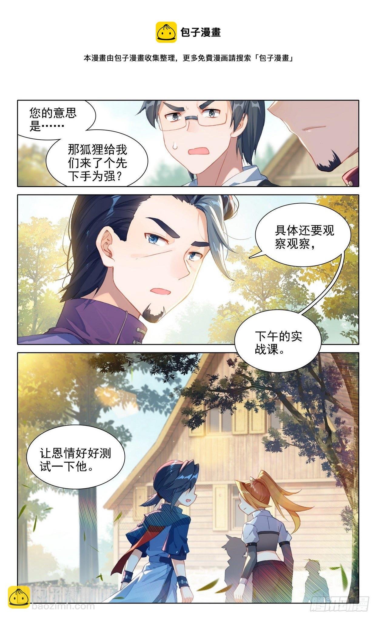24 金鹏变