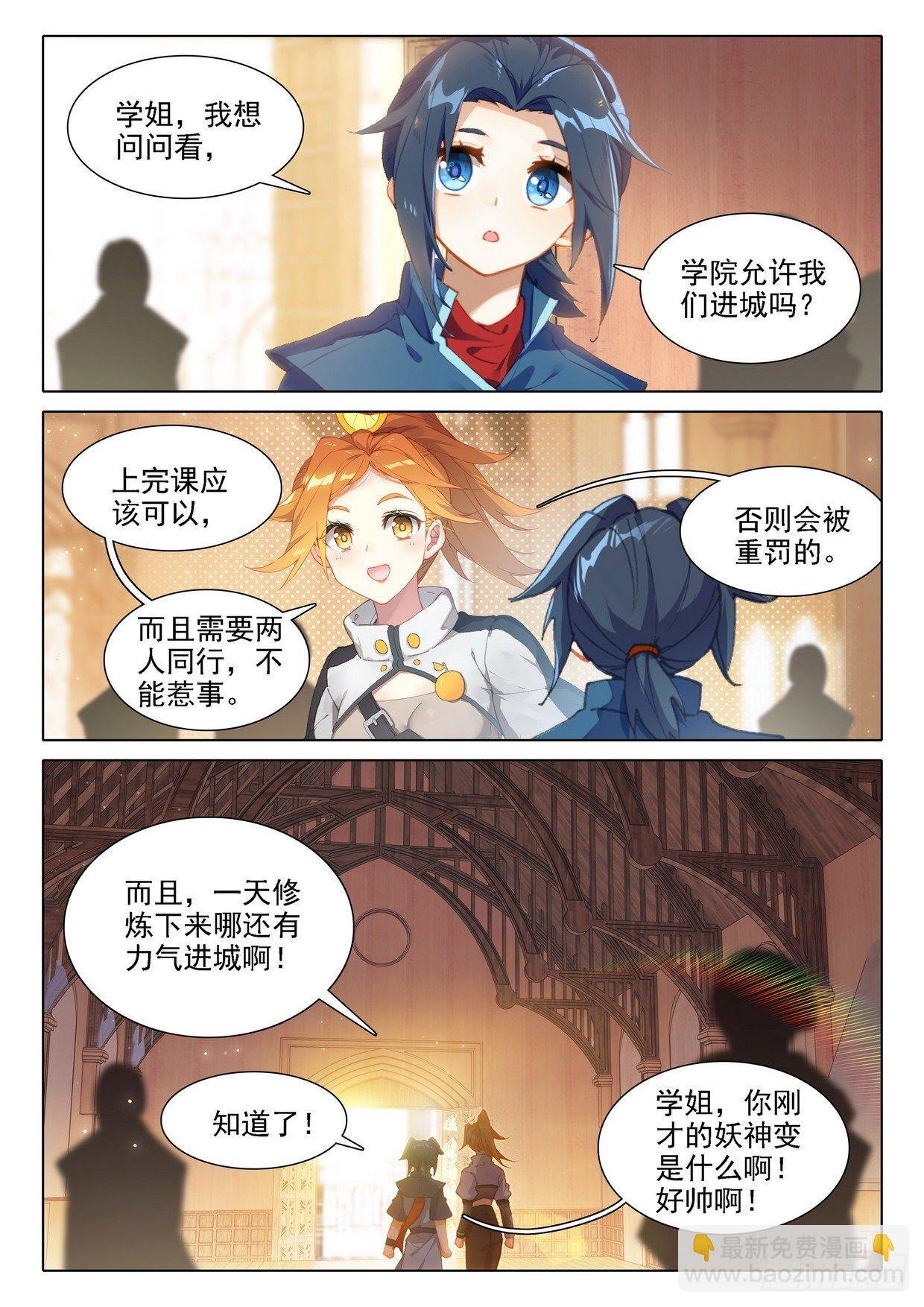 24 金鹏变