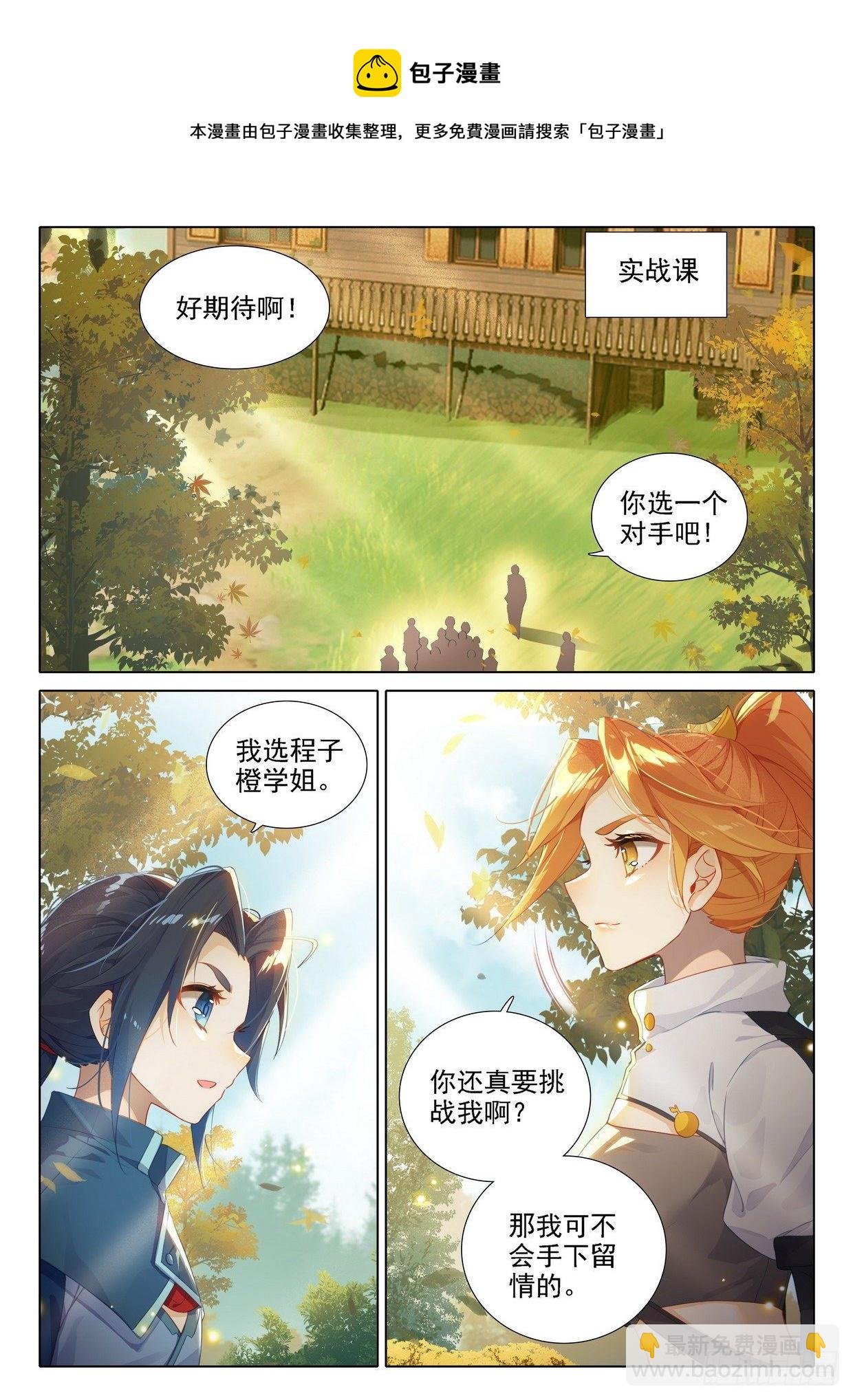 24 金鹏变