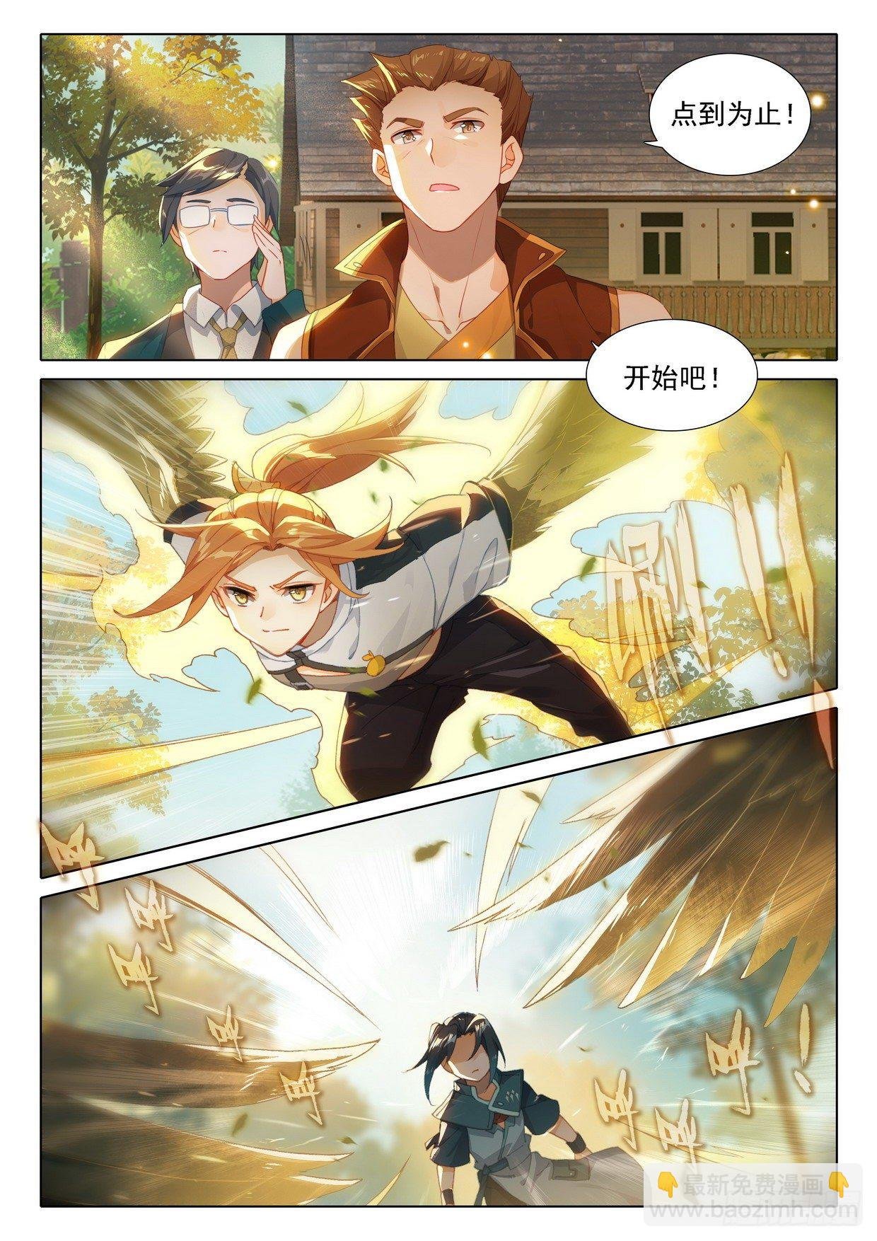 24 金鹏变
