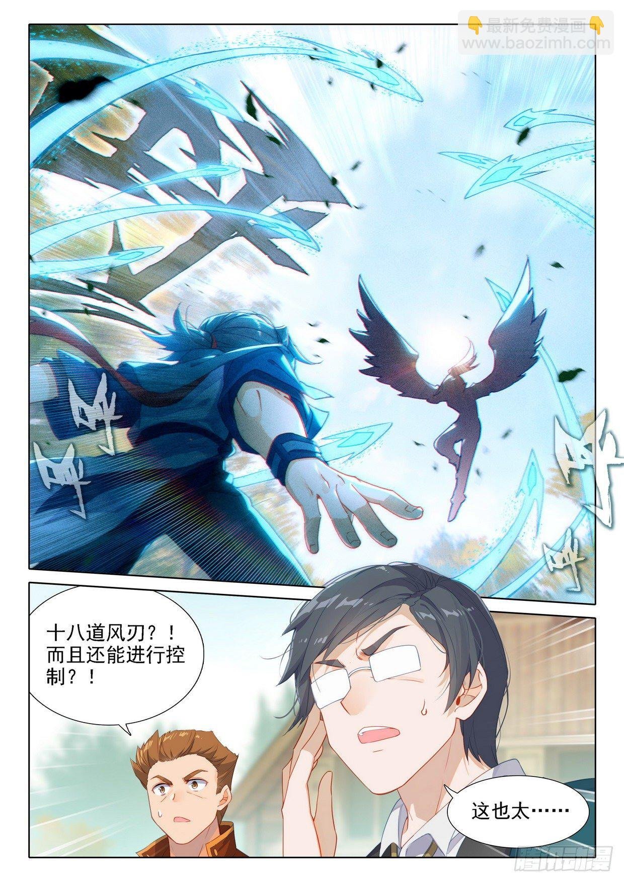 24 金鹏变