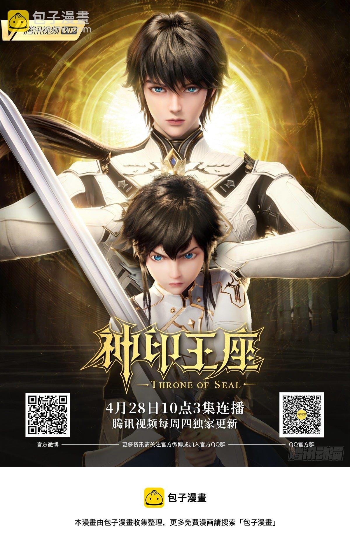 24 金鹏变
