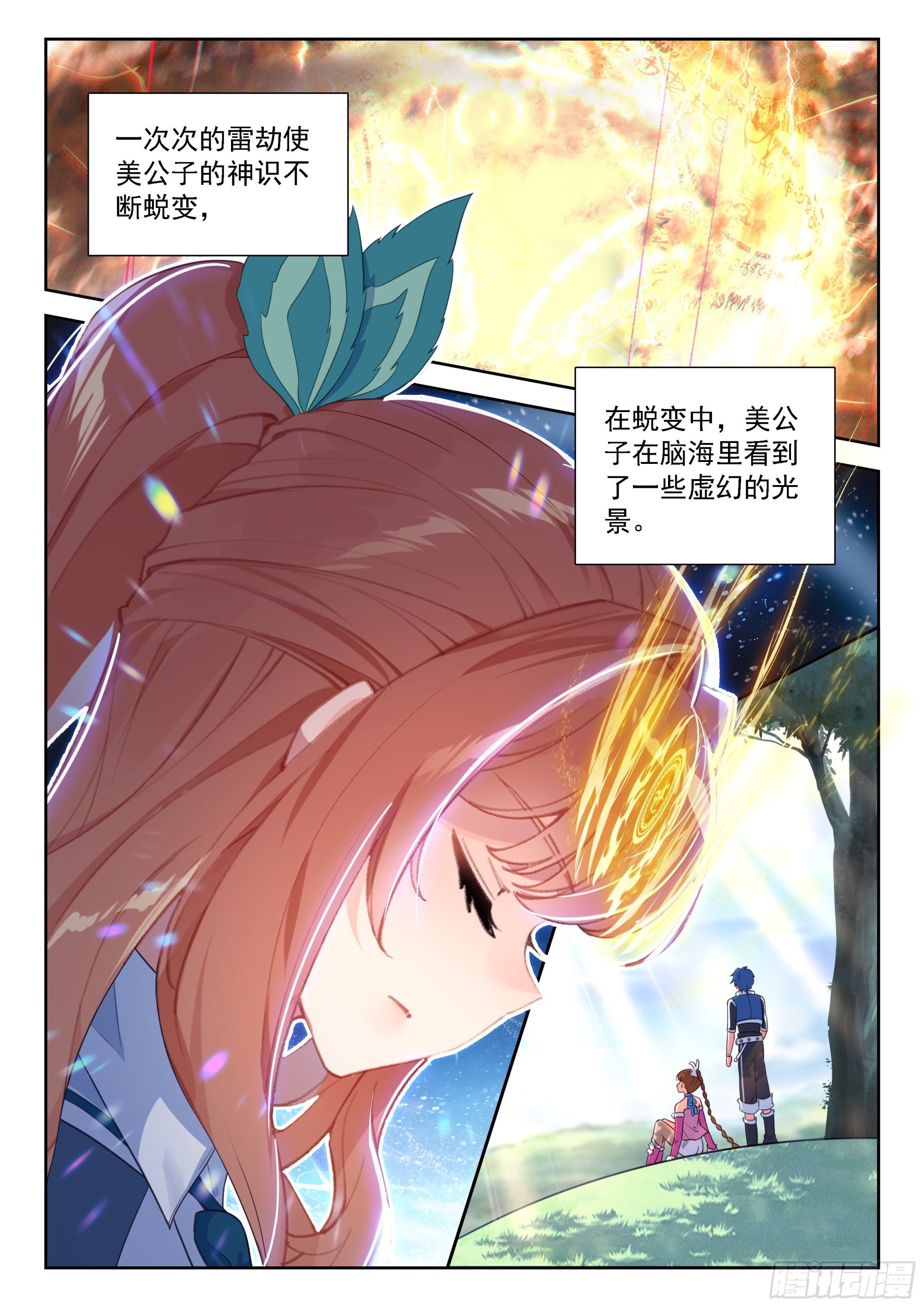 243 成就神级