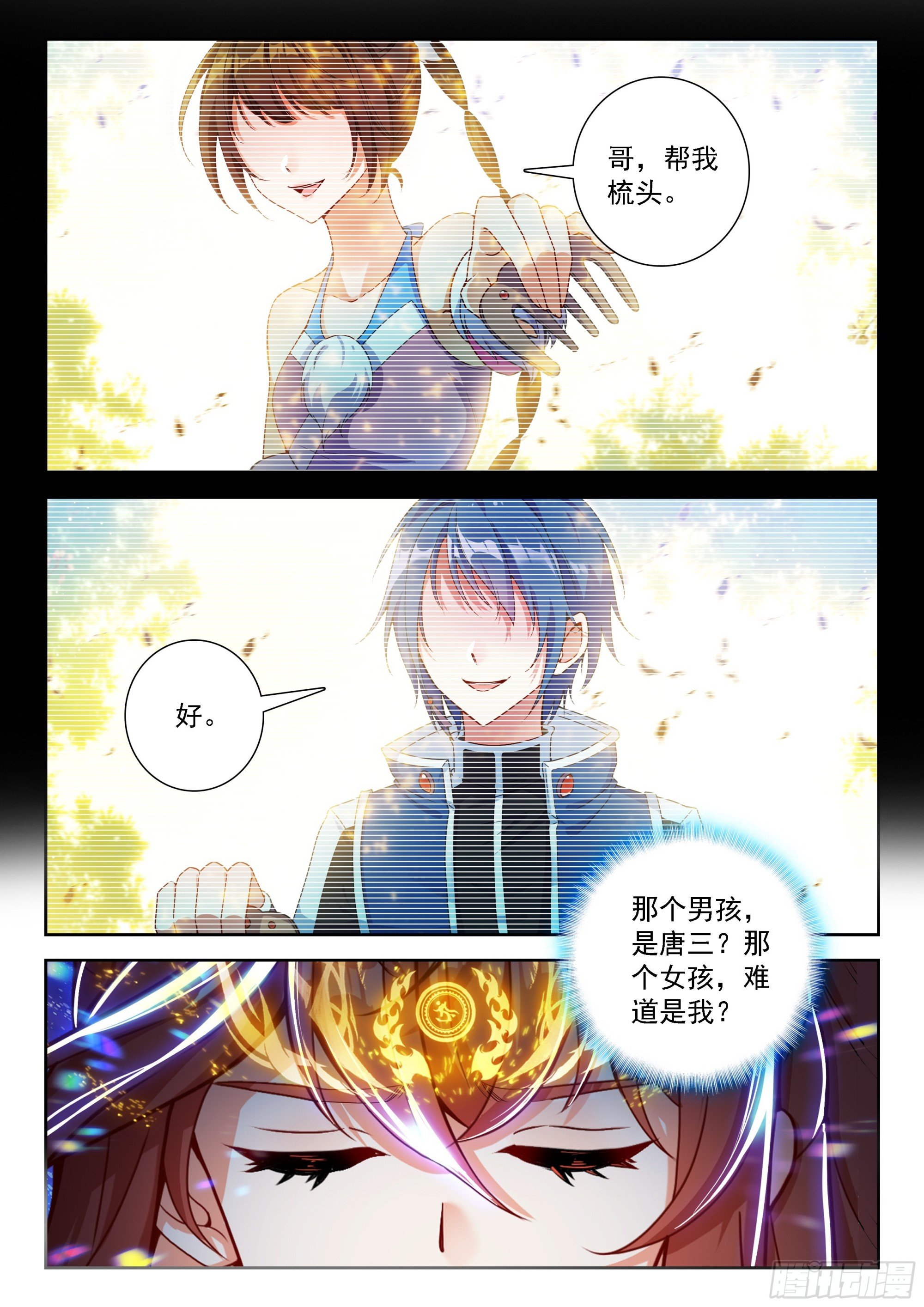 243 成就神级