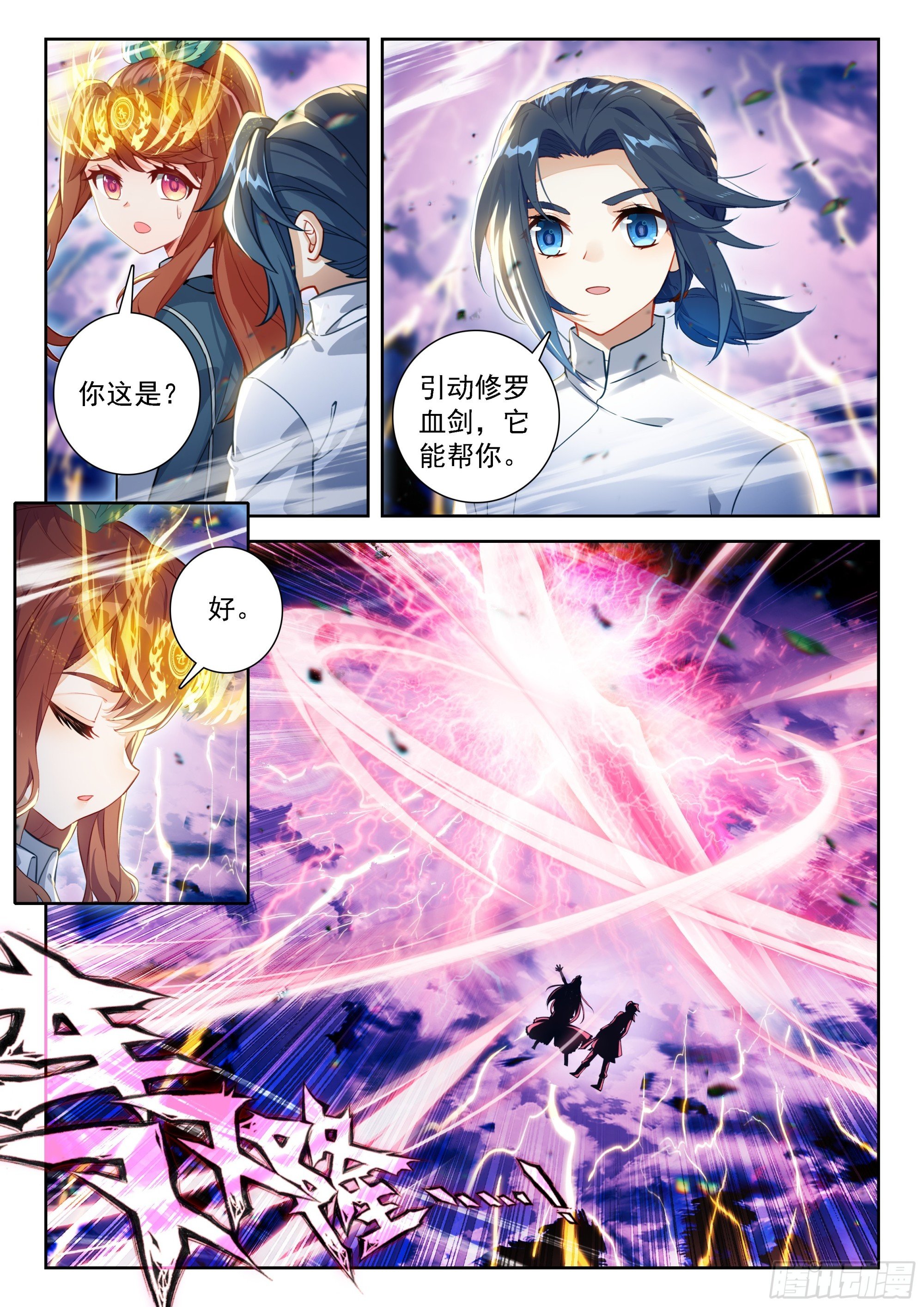 243 成就神级