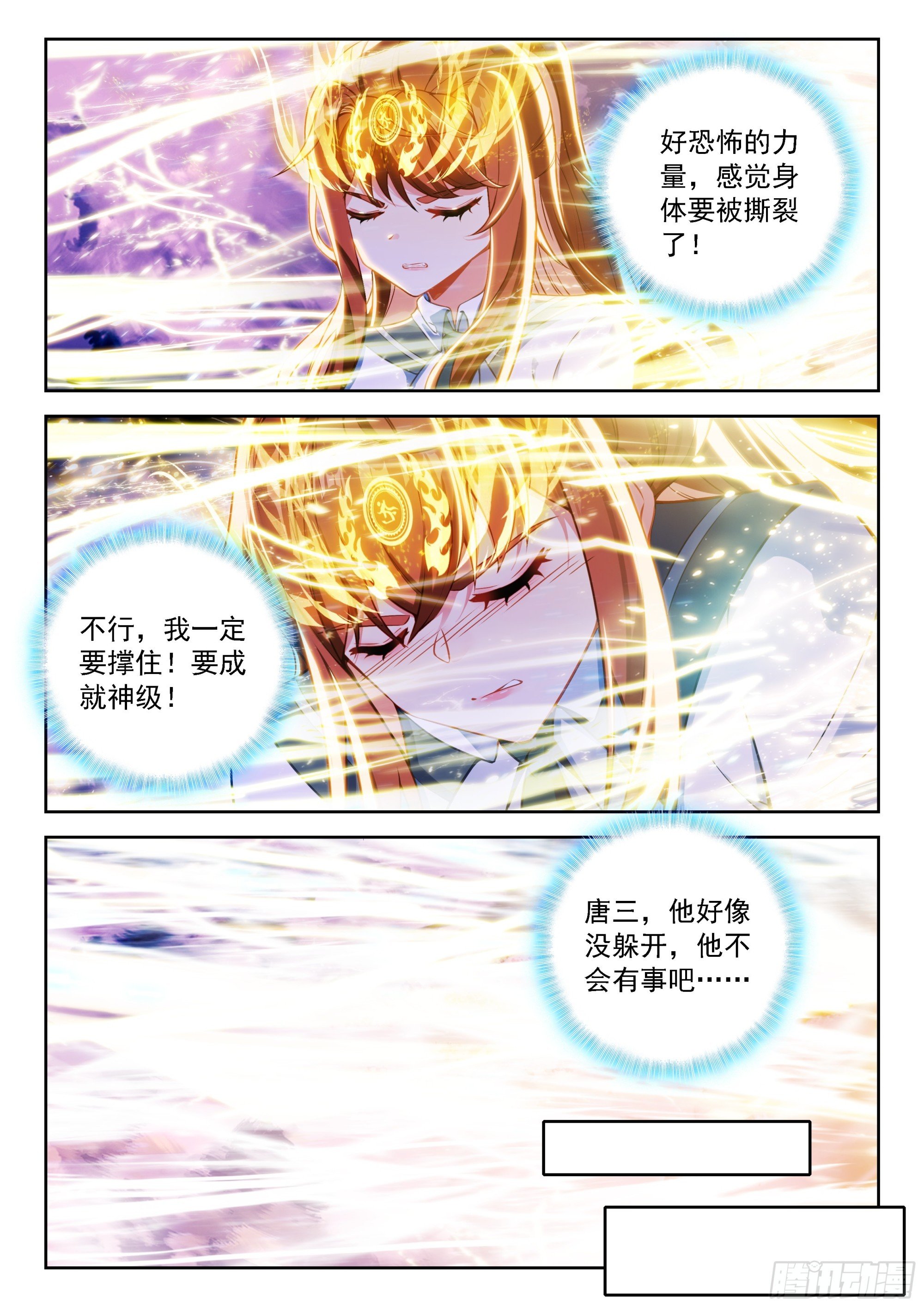 243 成就神级