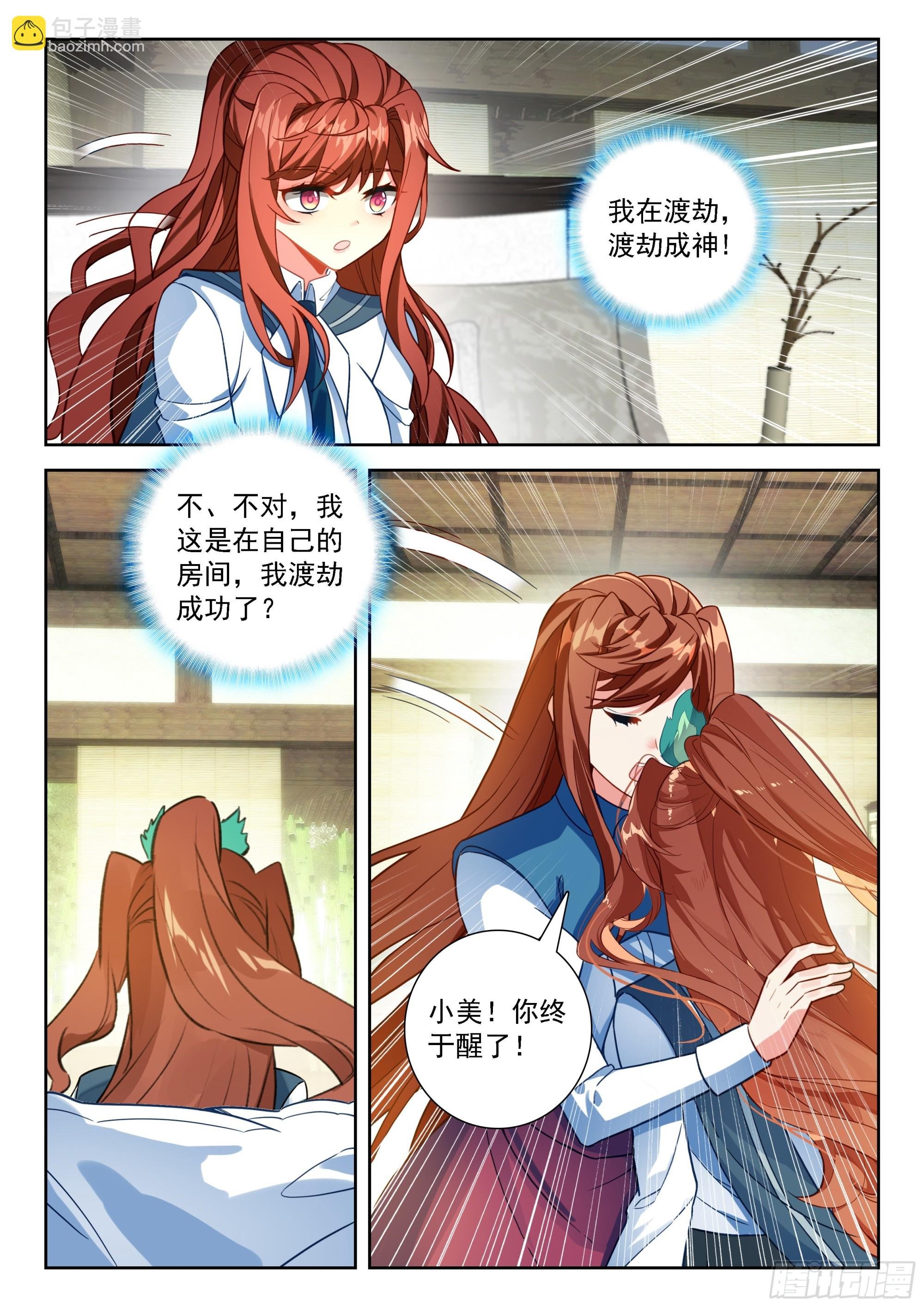 243 成就神级