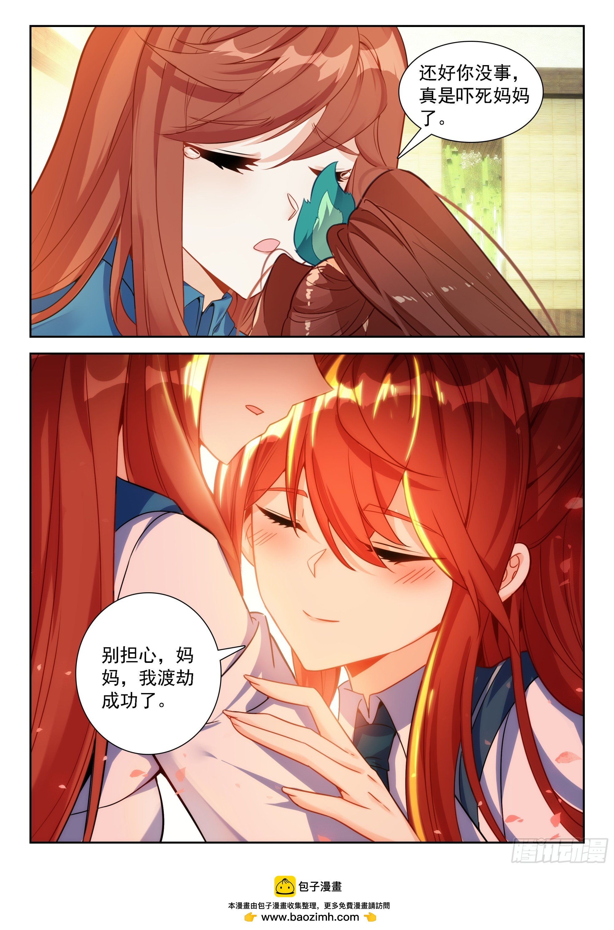 243 成就神级