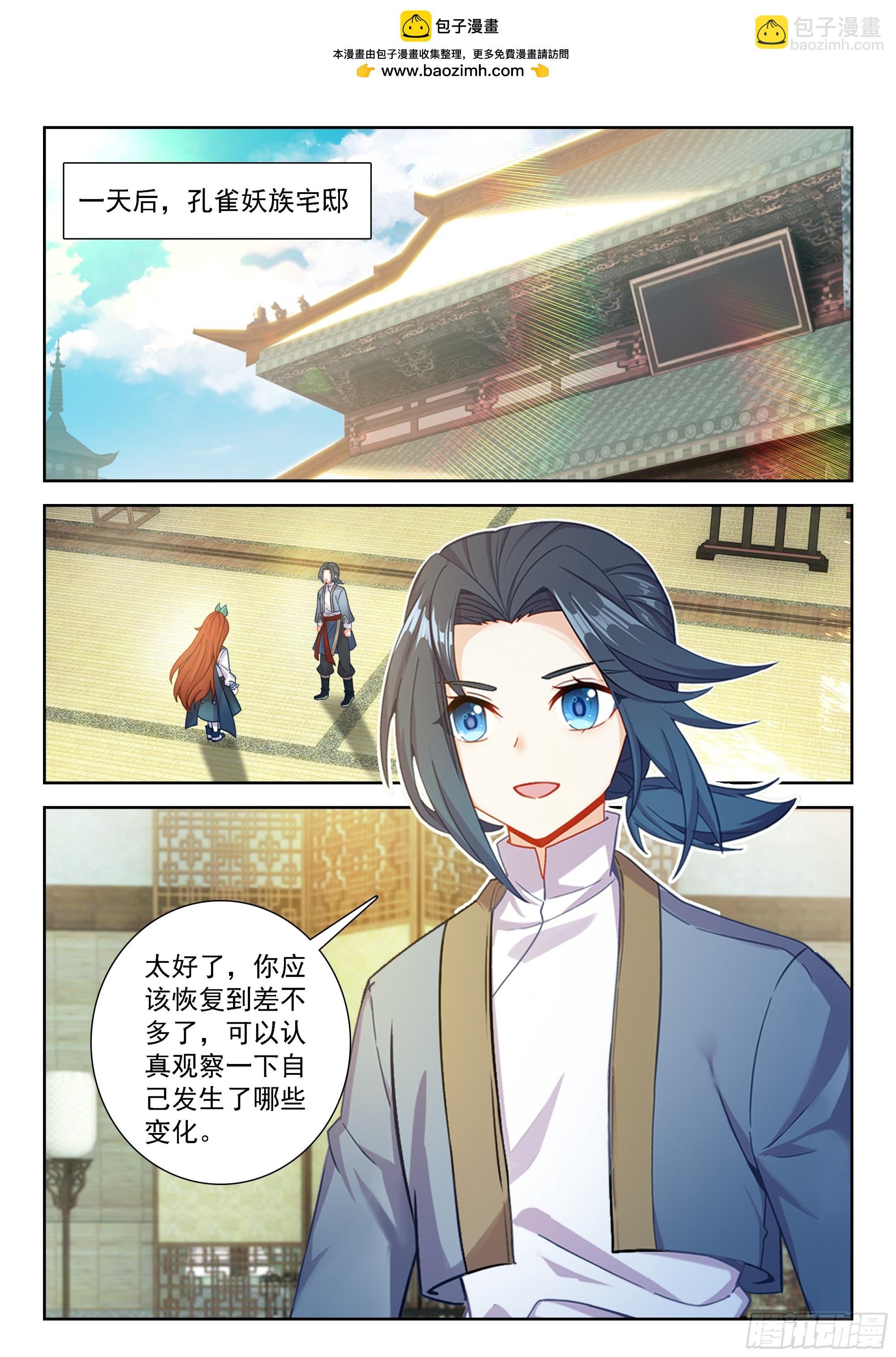 244 恢复神识