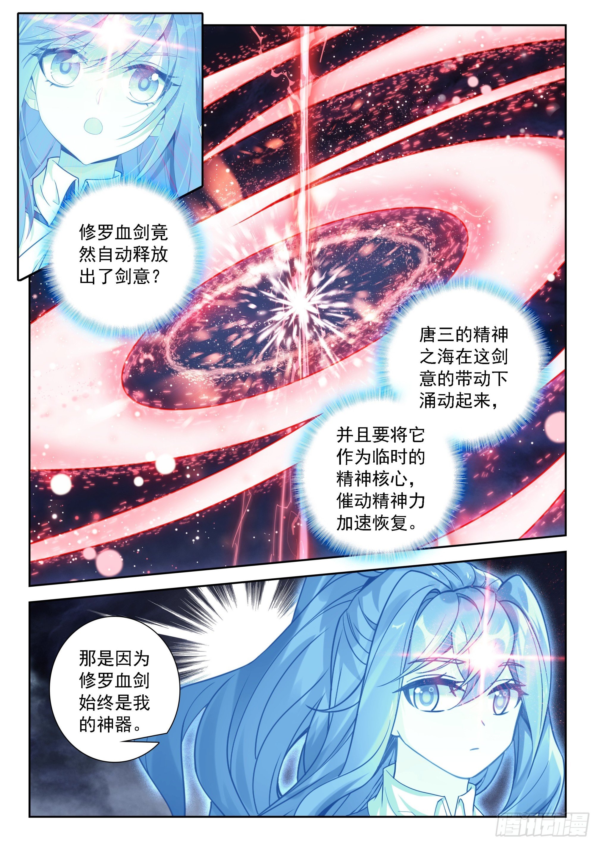 244 恢复神识