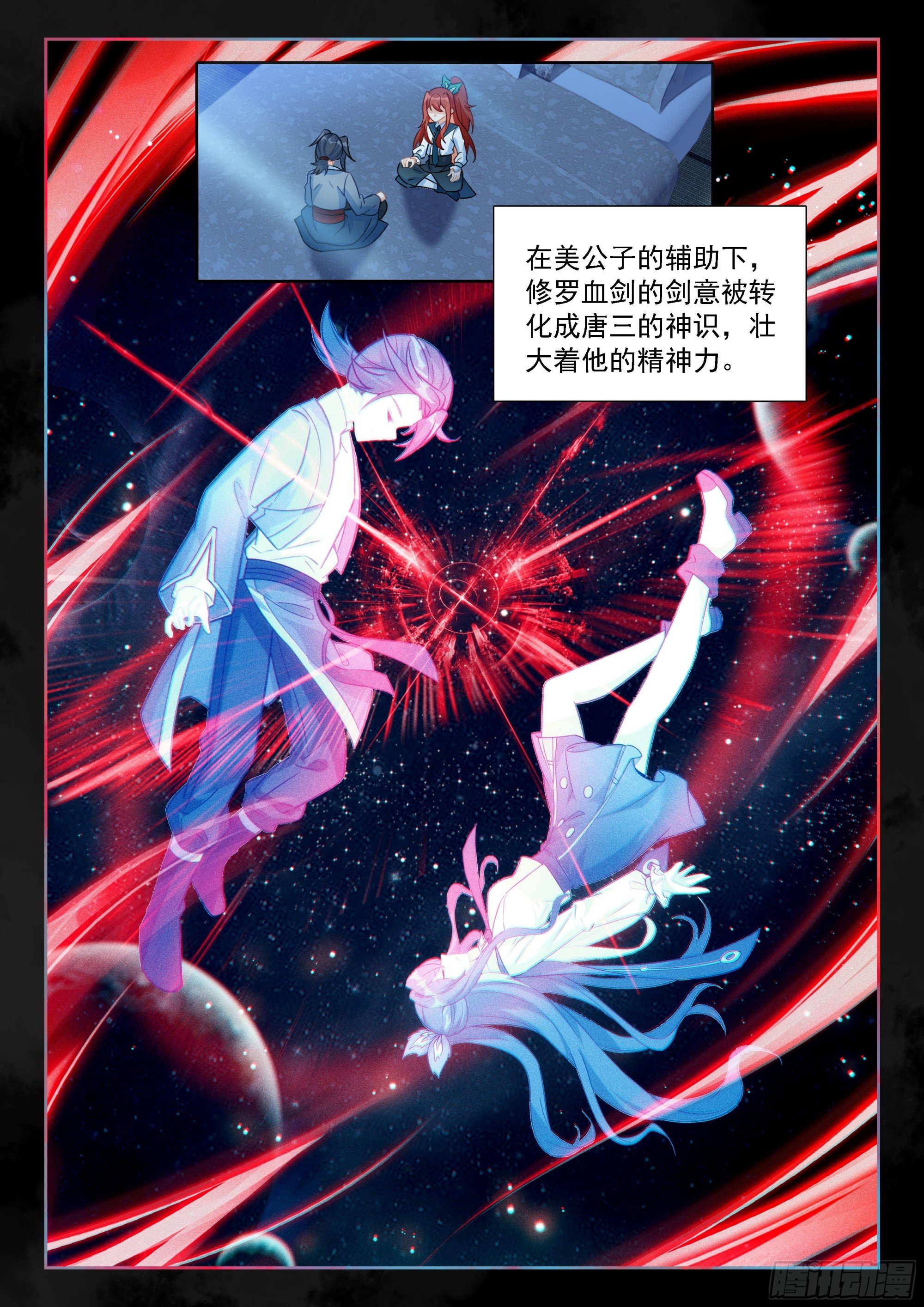 244 恢复神识