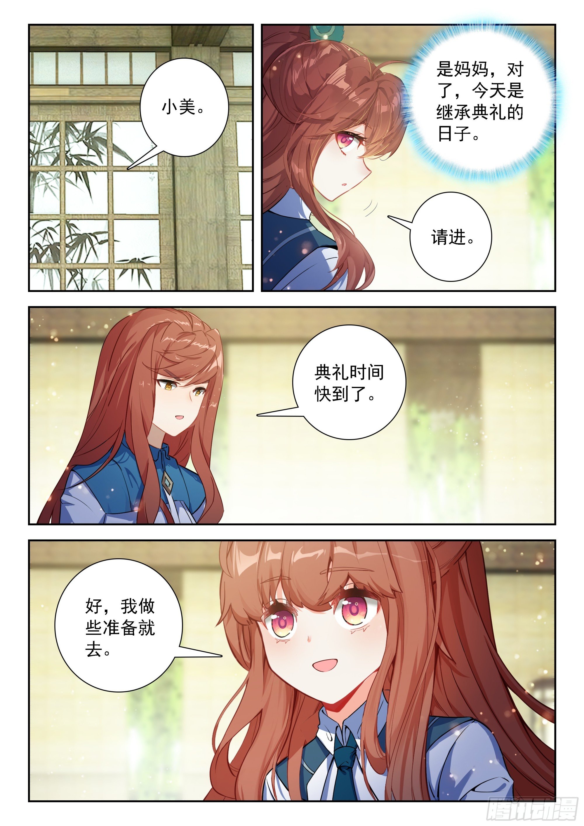 244 恢复神识