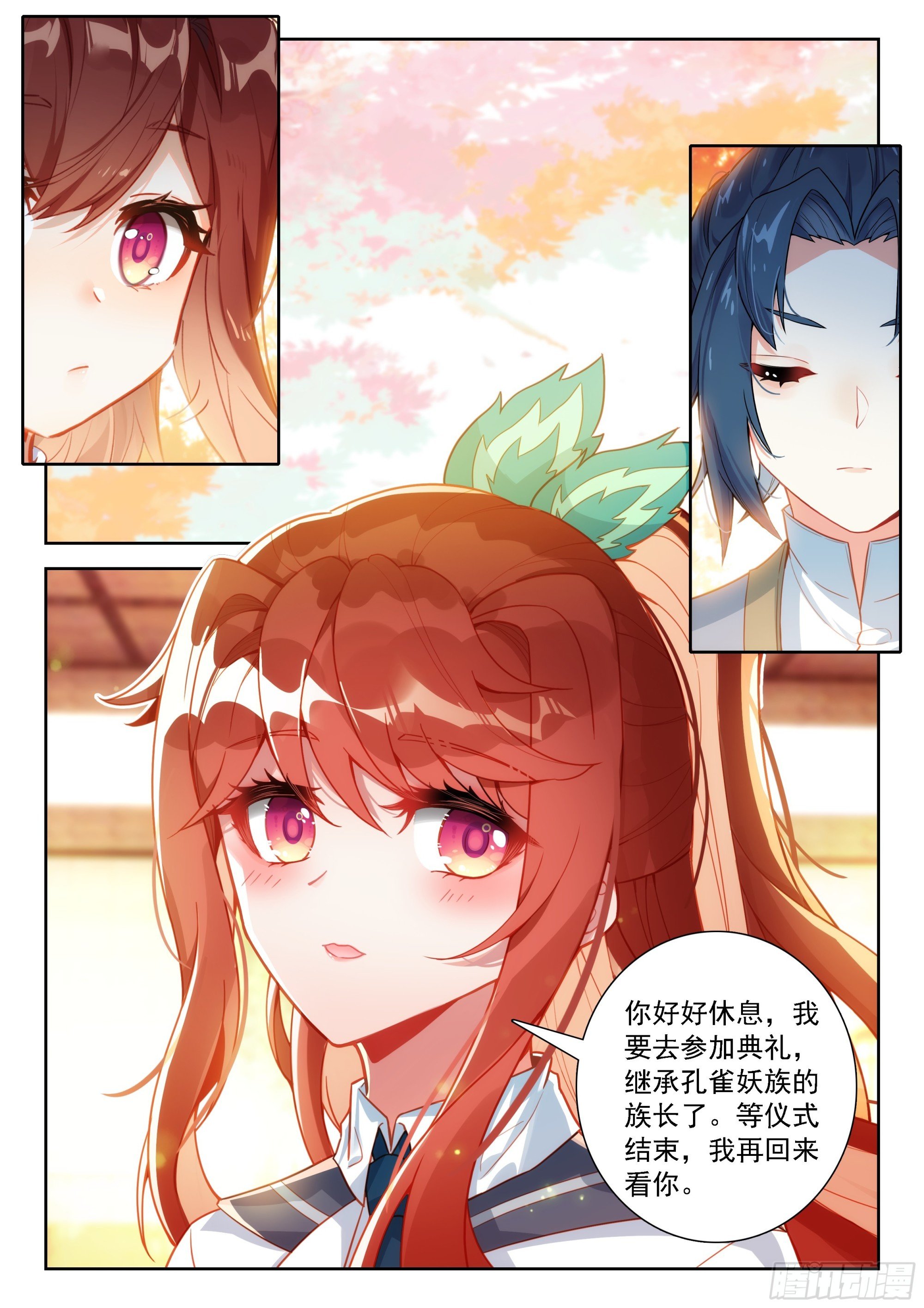 244 恢复神识