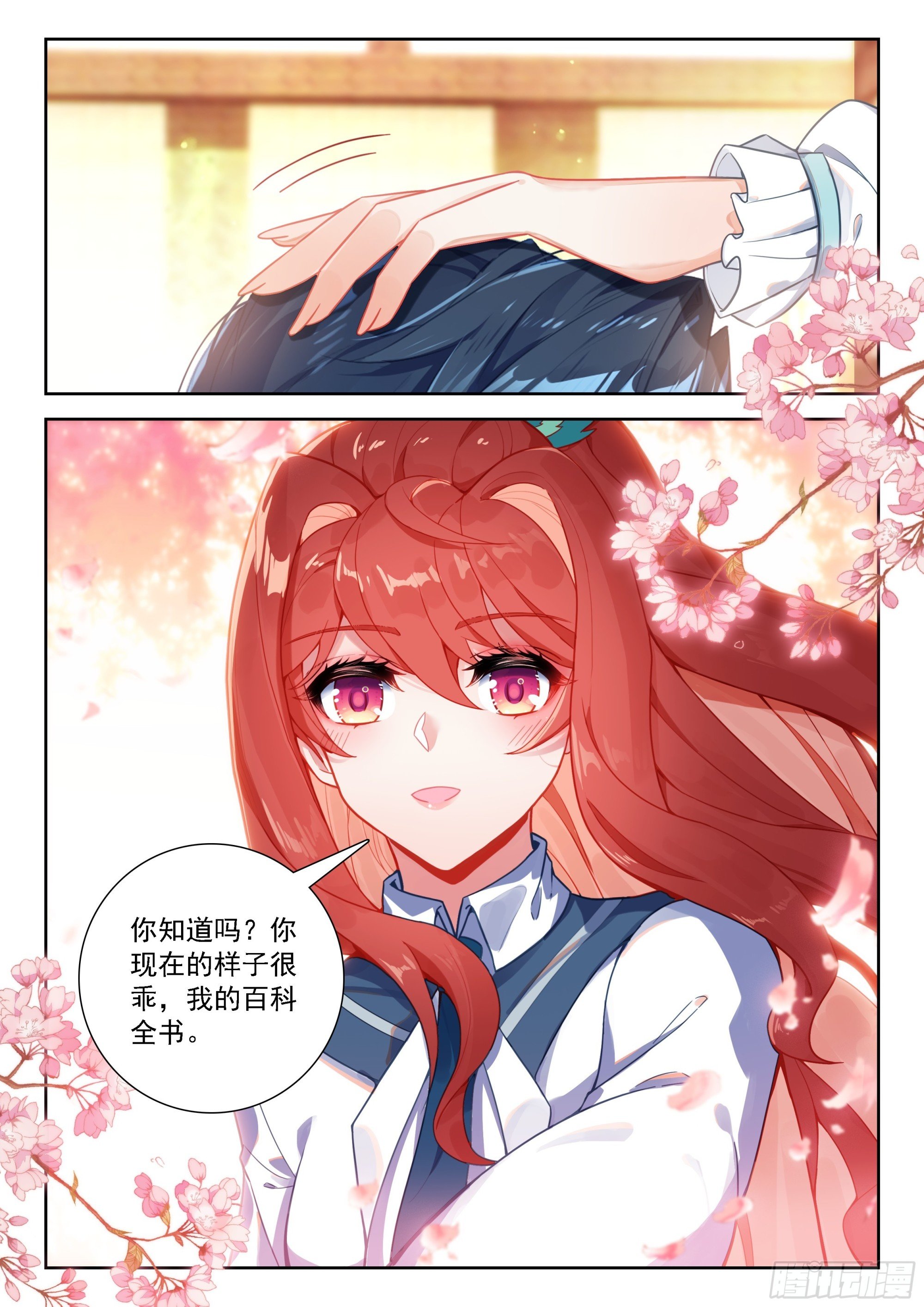 244 恢复神识