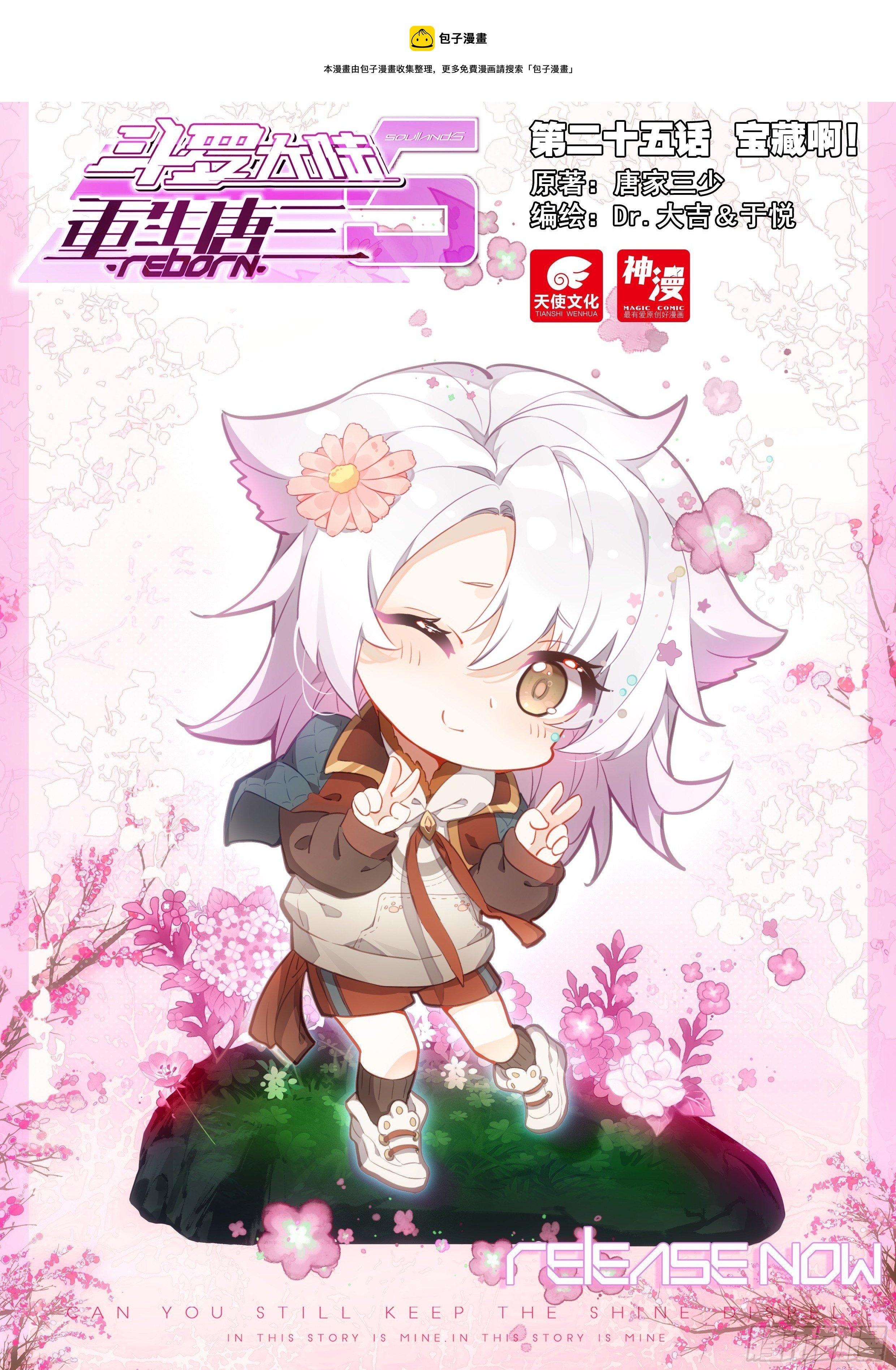 25 宝藏啊！