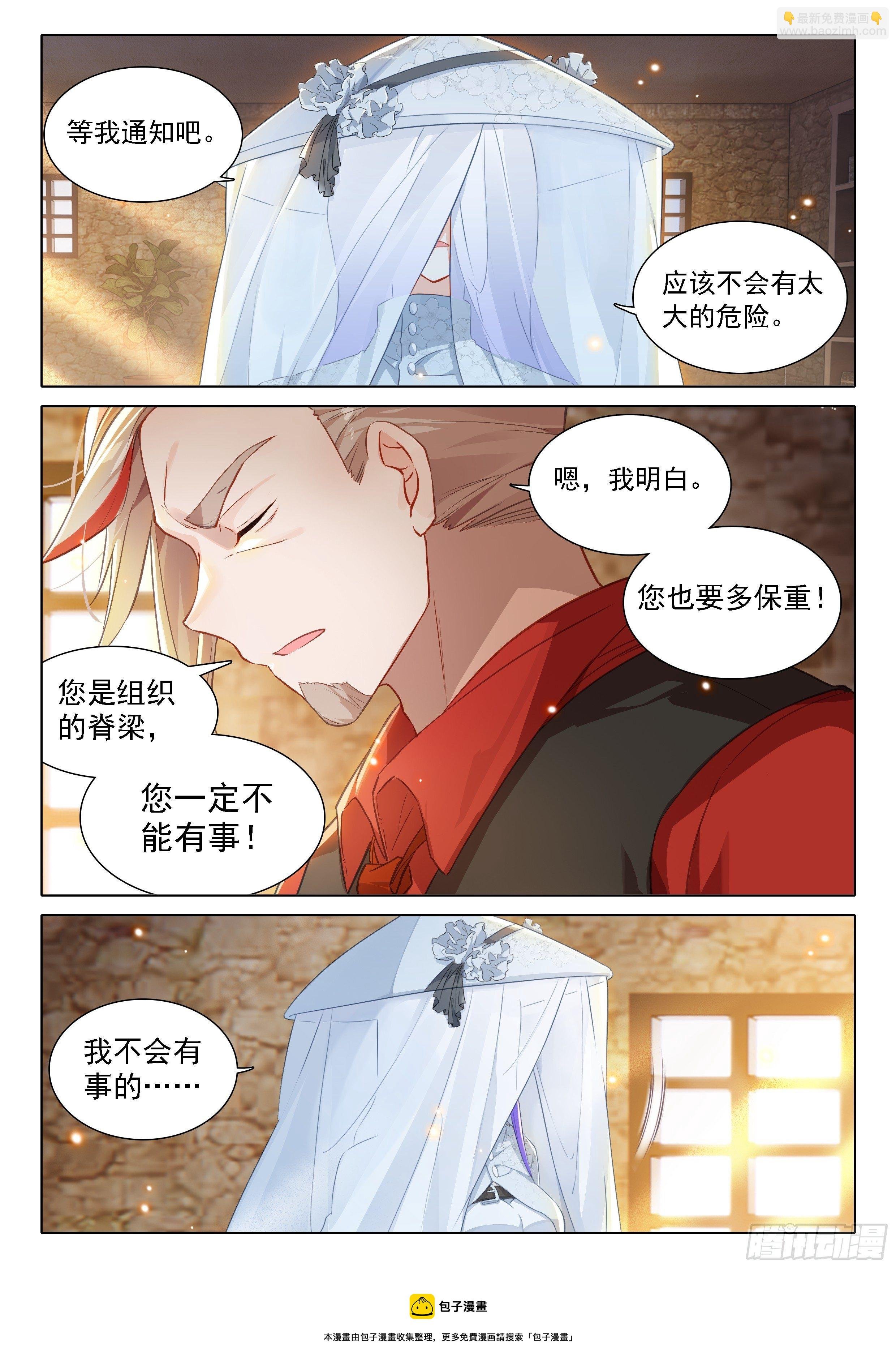 27 圣母的消息
