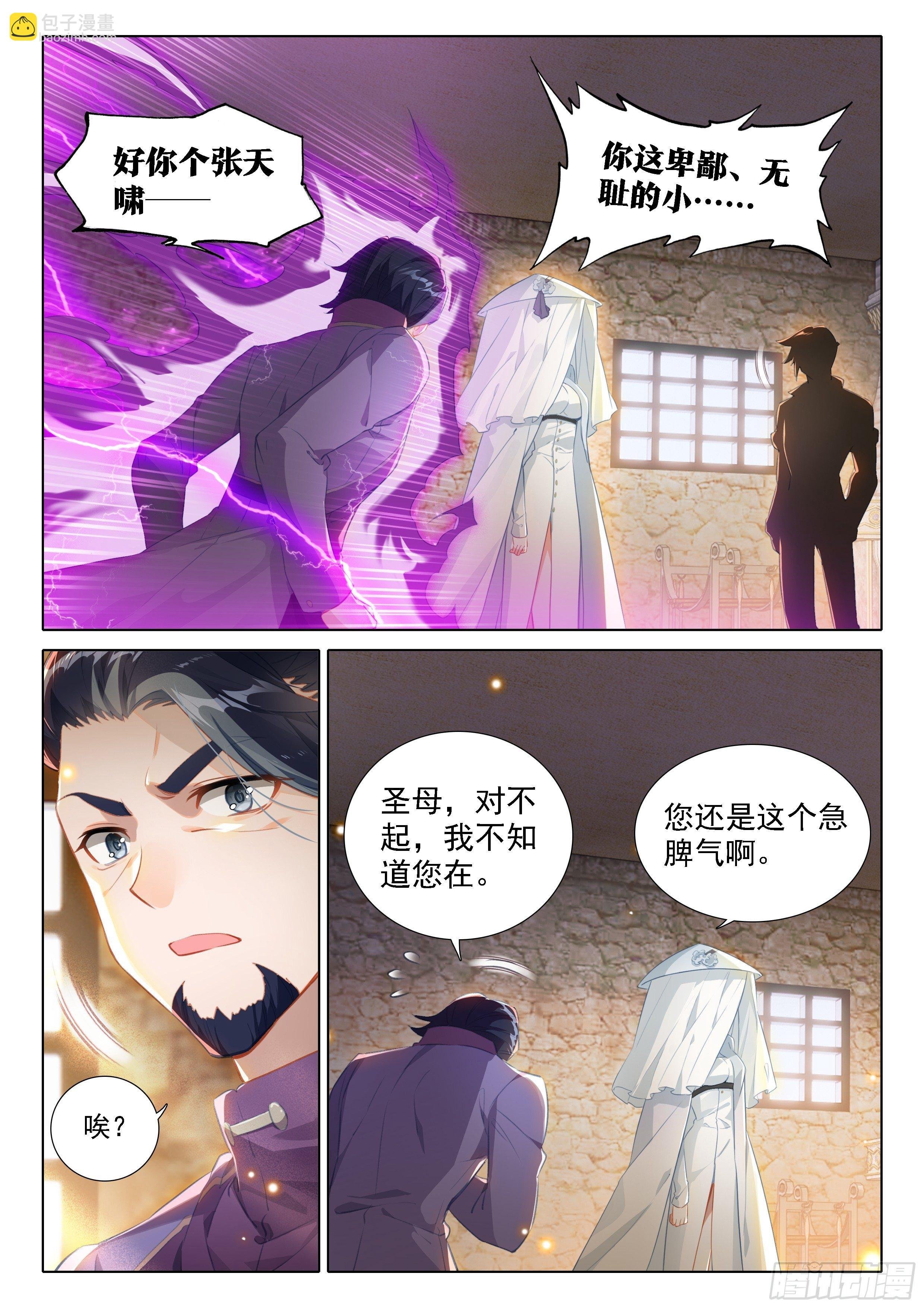 27 圣母的消息