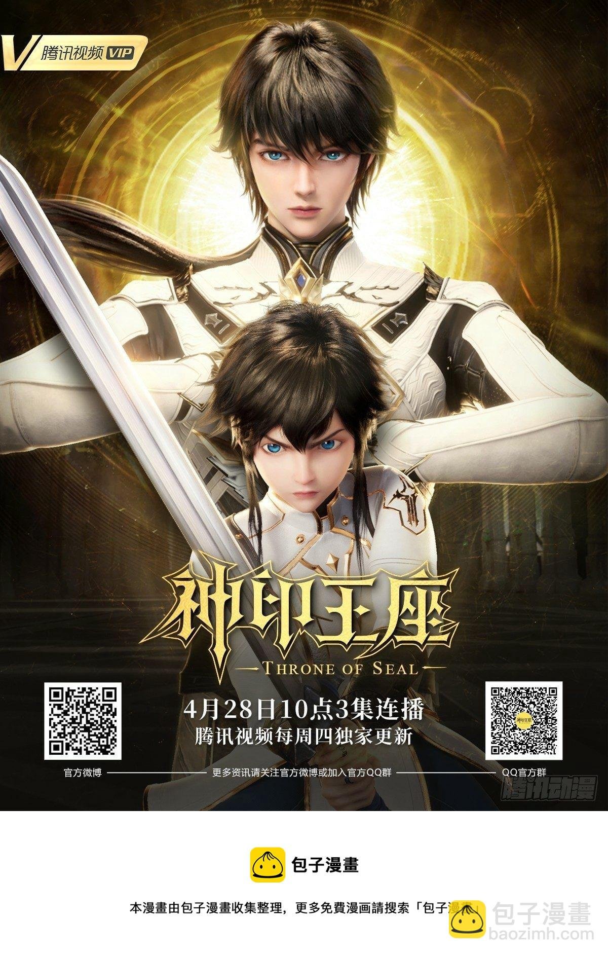27 圣母的消息