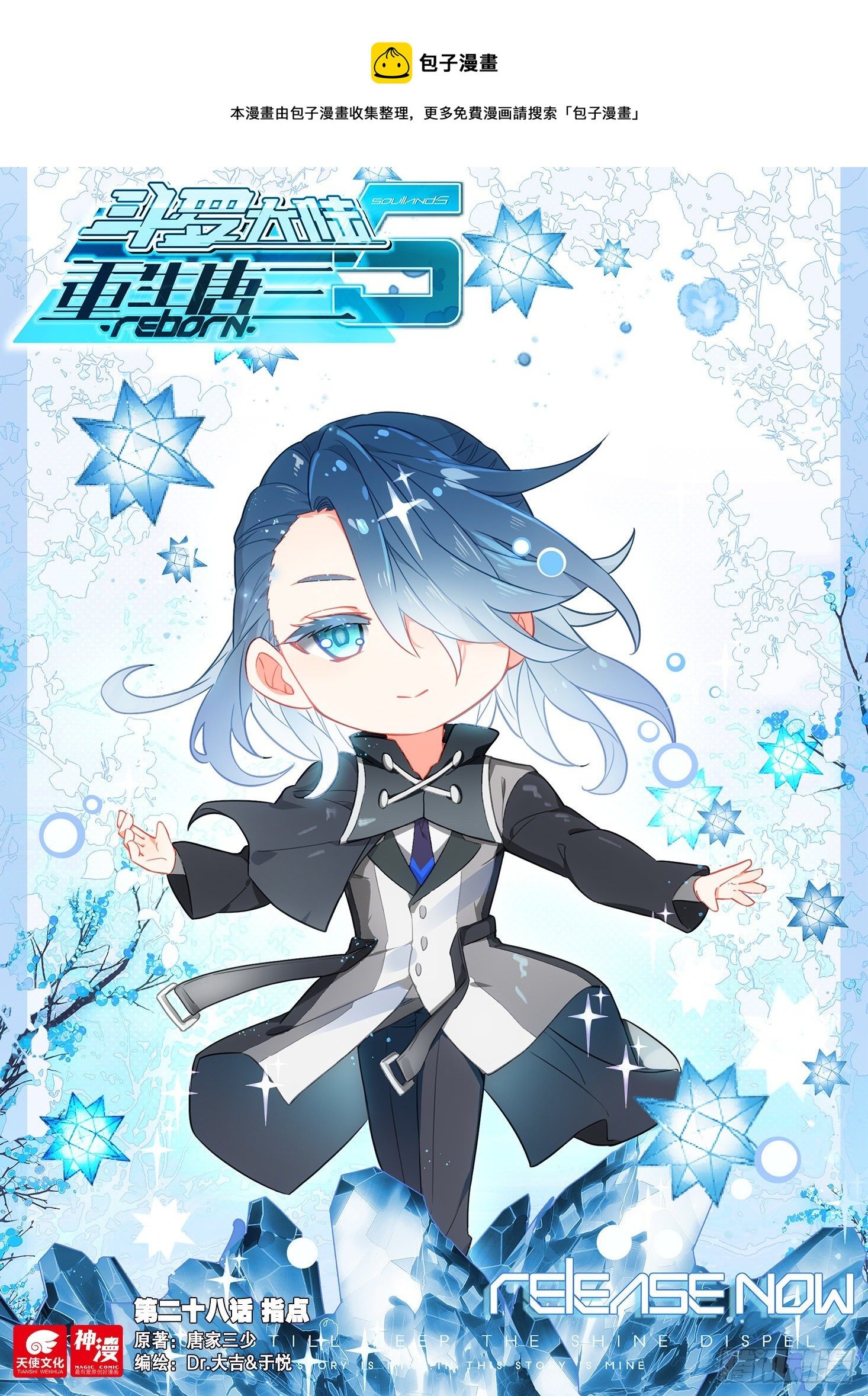 28 指点