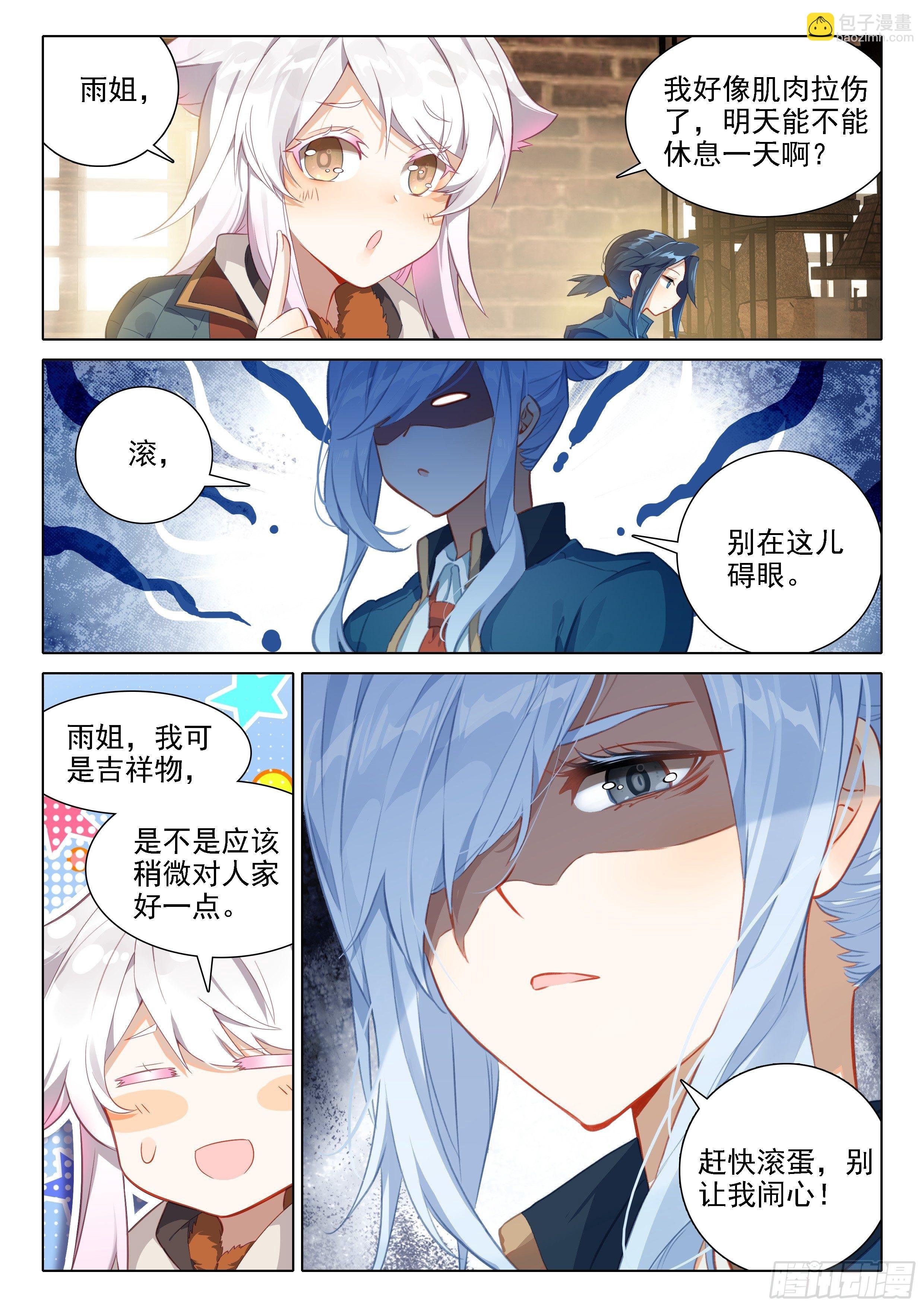 29 金鹏双翅