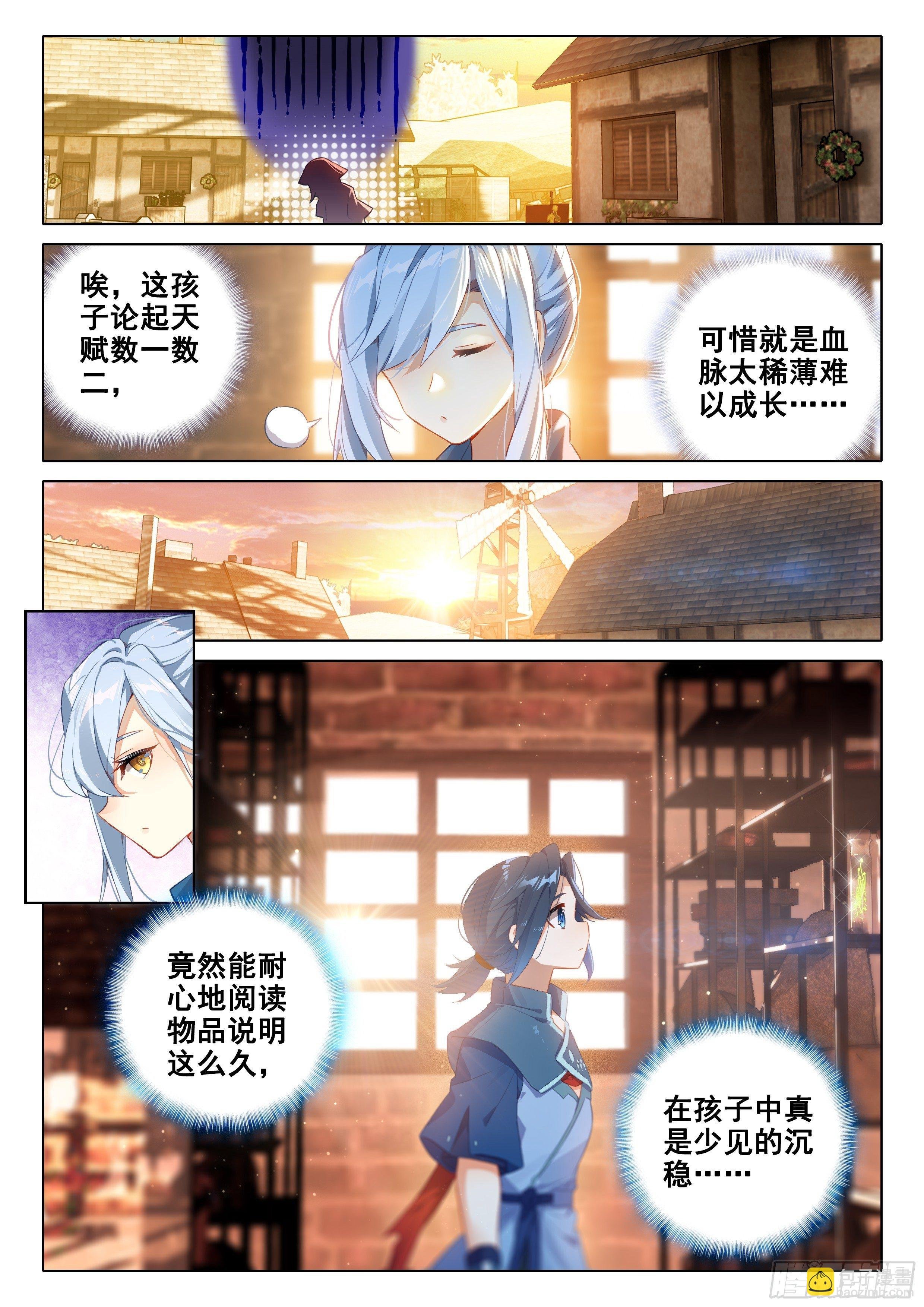 29 金鹏双翅