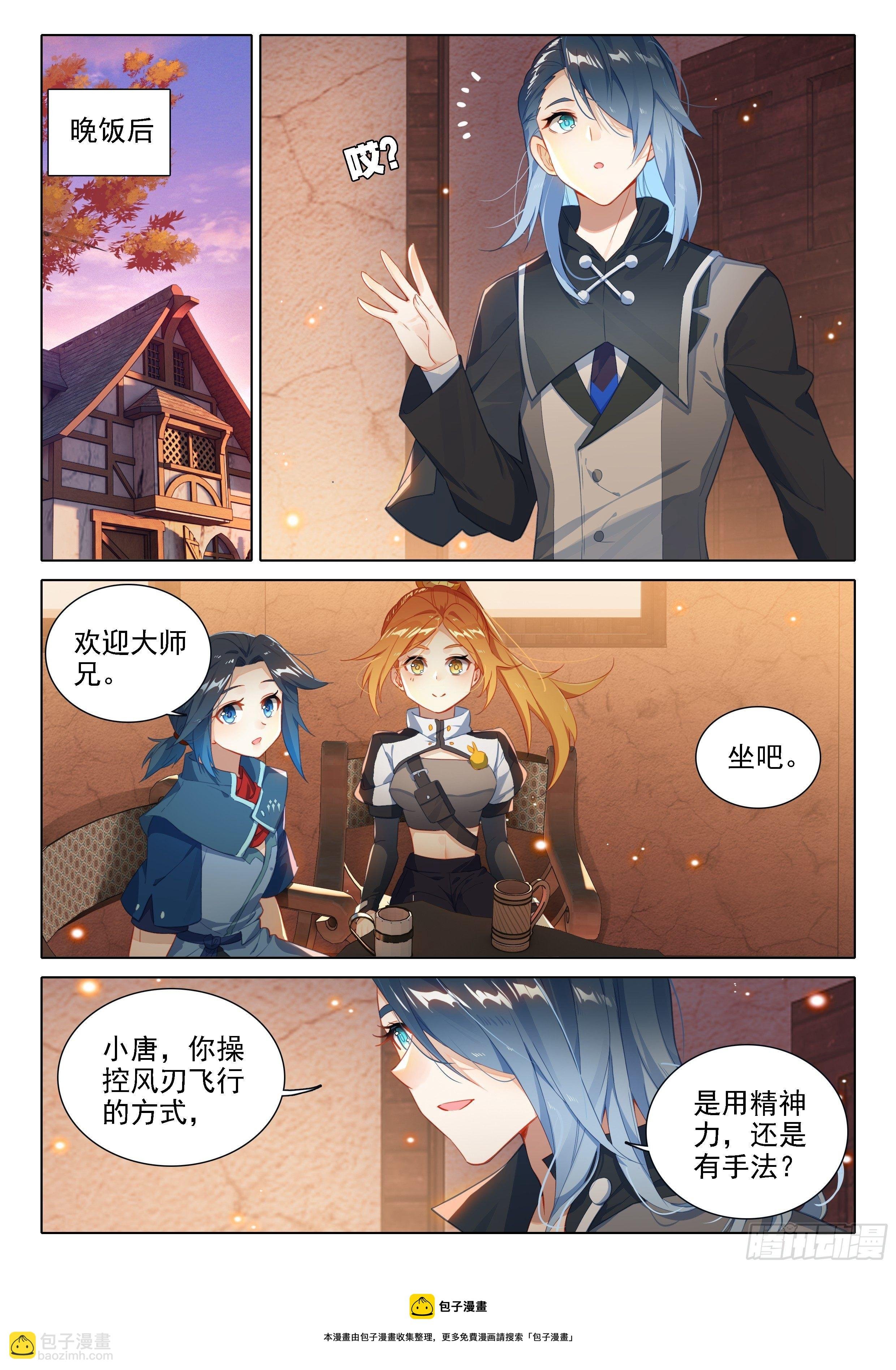 29 金鹏双翅
