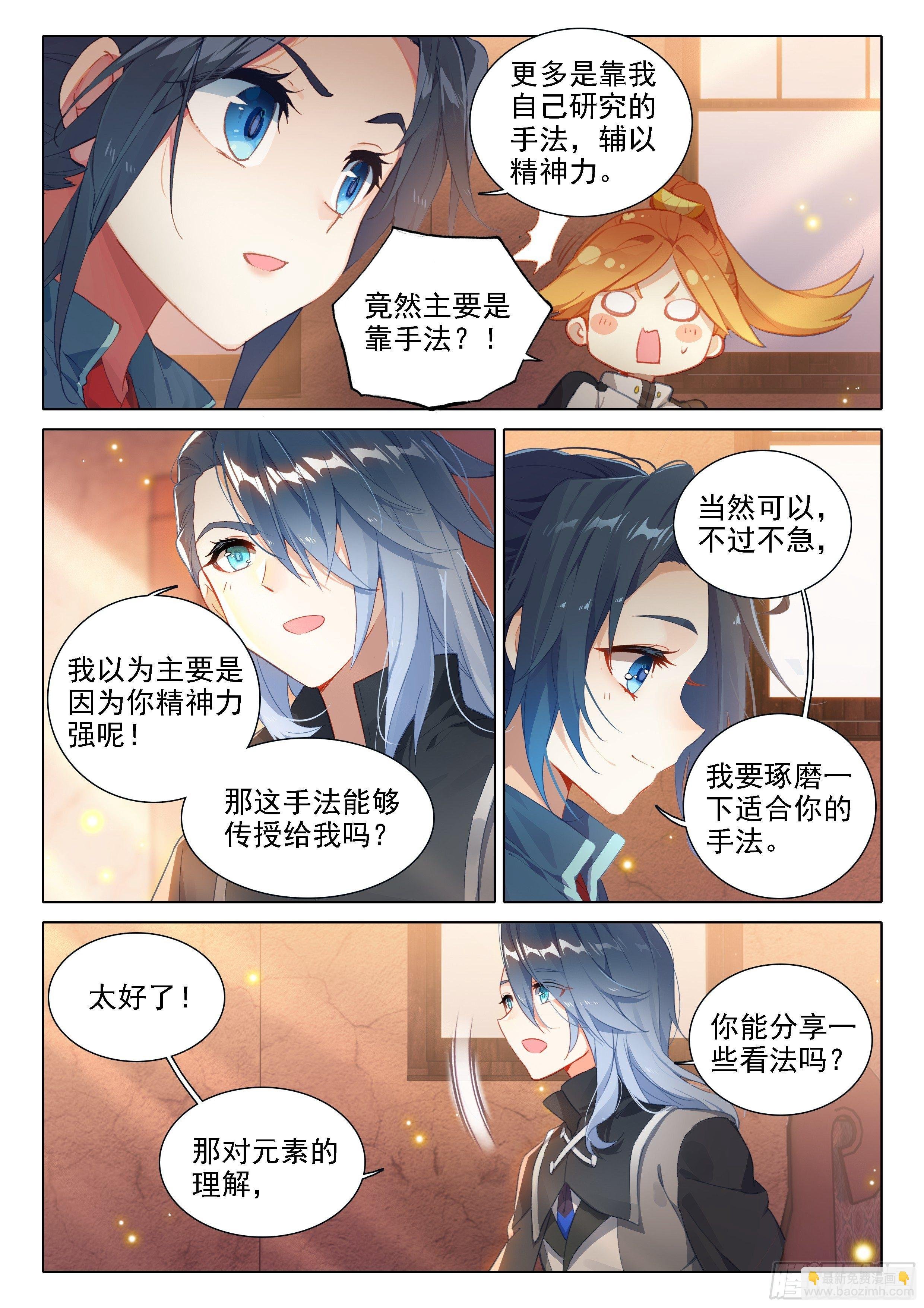 29 金鹏双翅