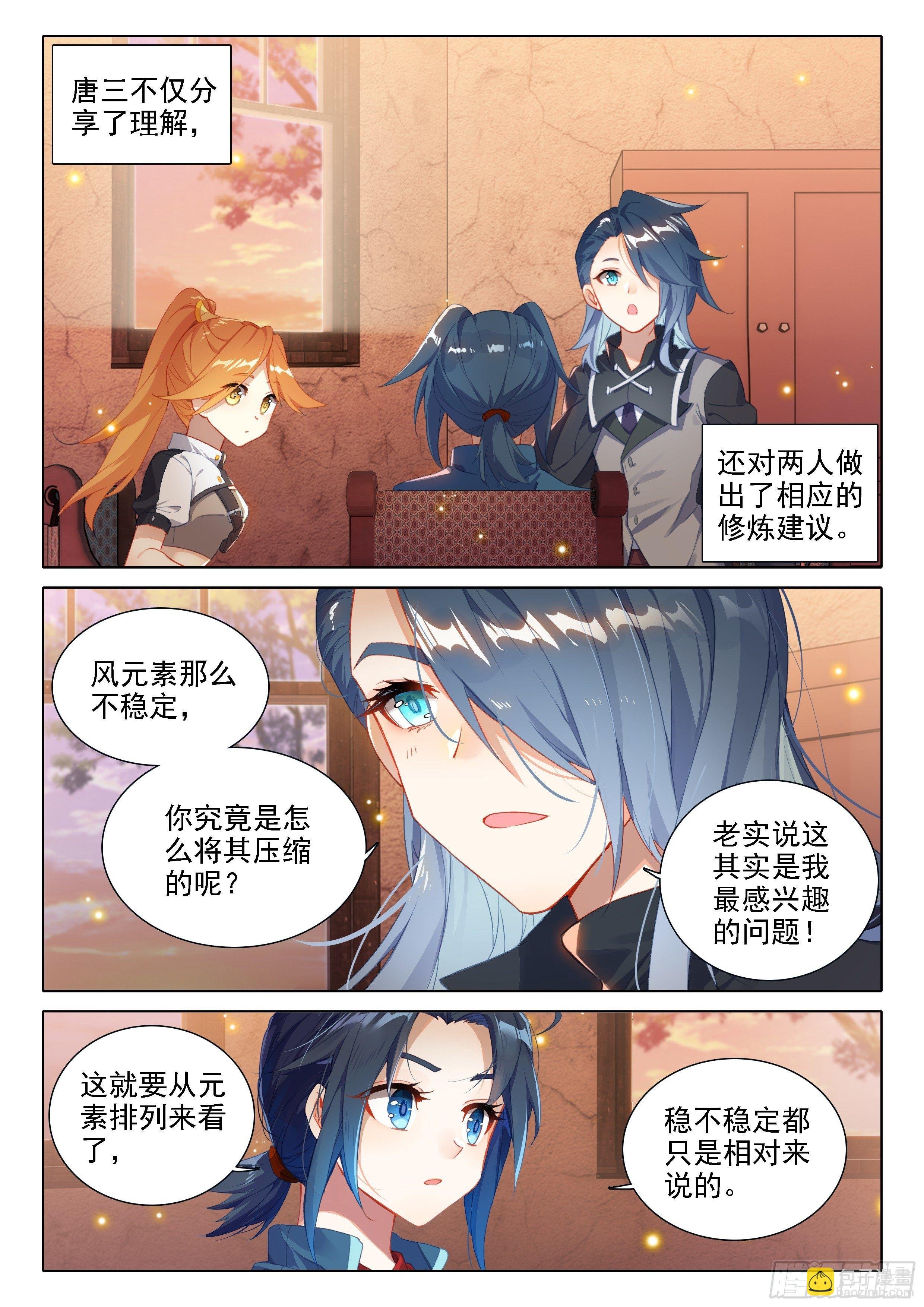 29 金鹏双翅