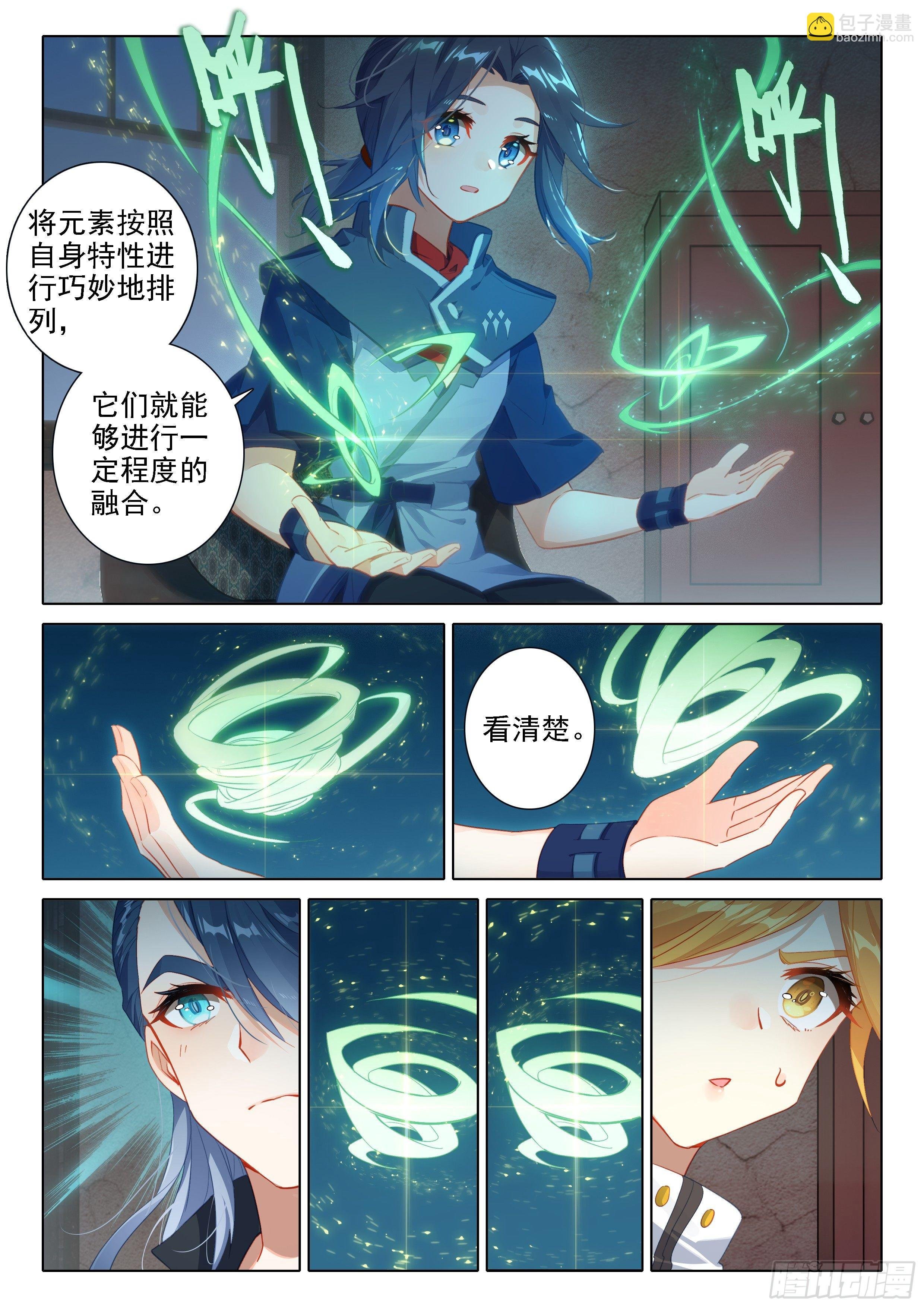 29 金鹏双翅