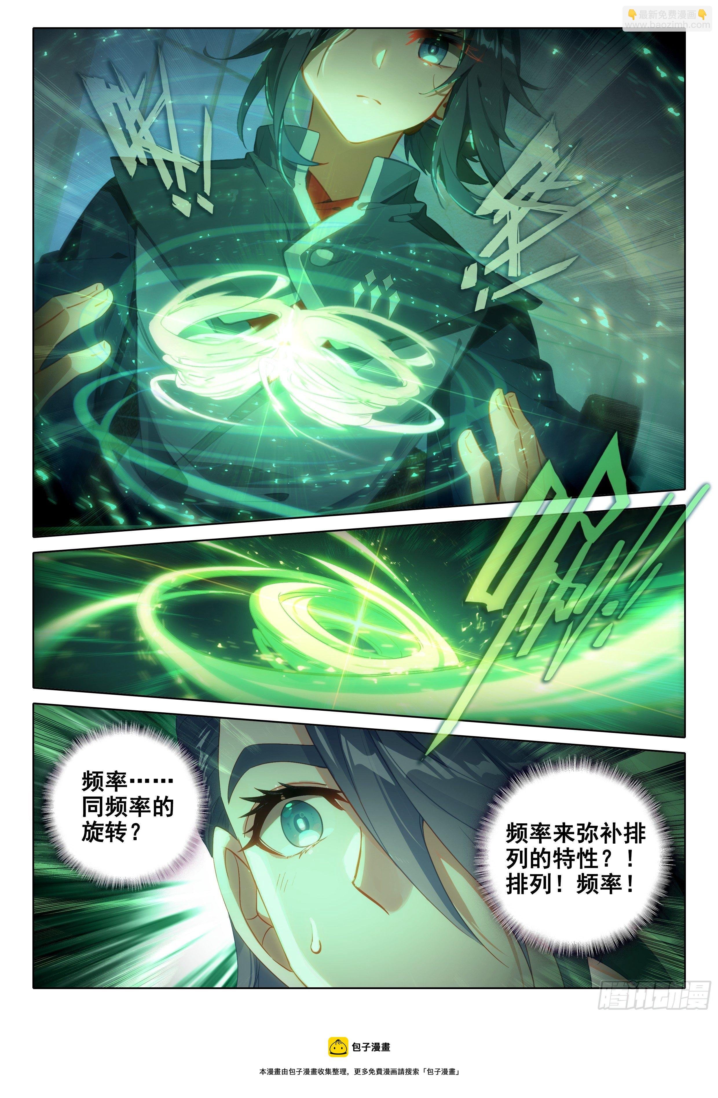 29 金鹏双翅