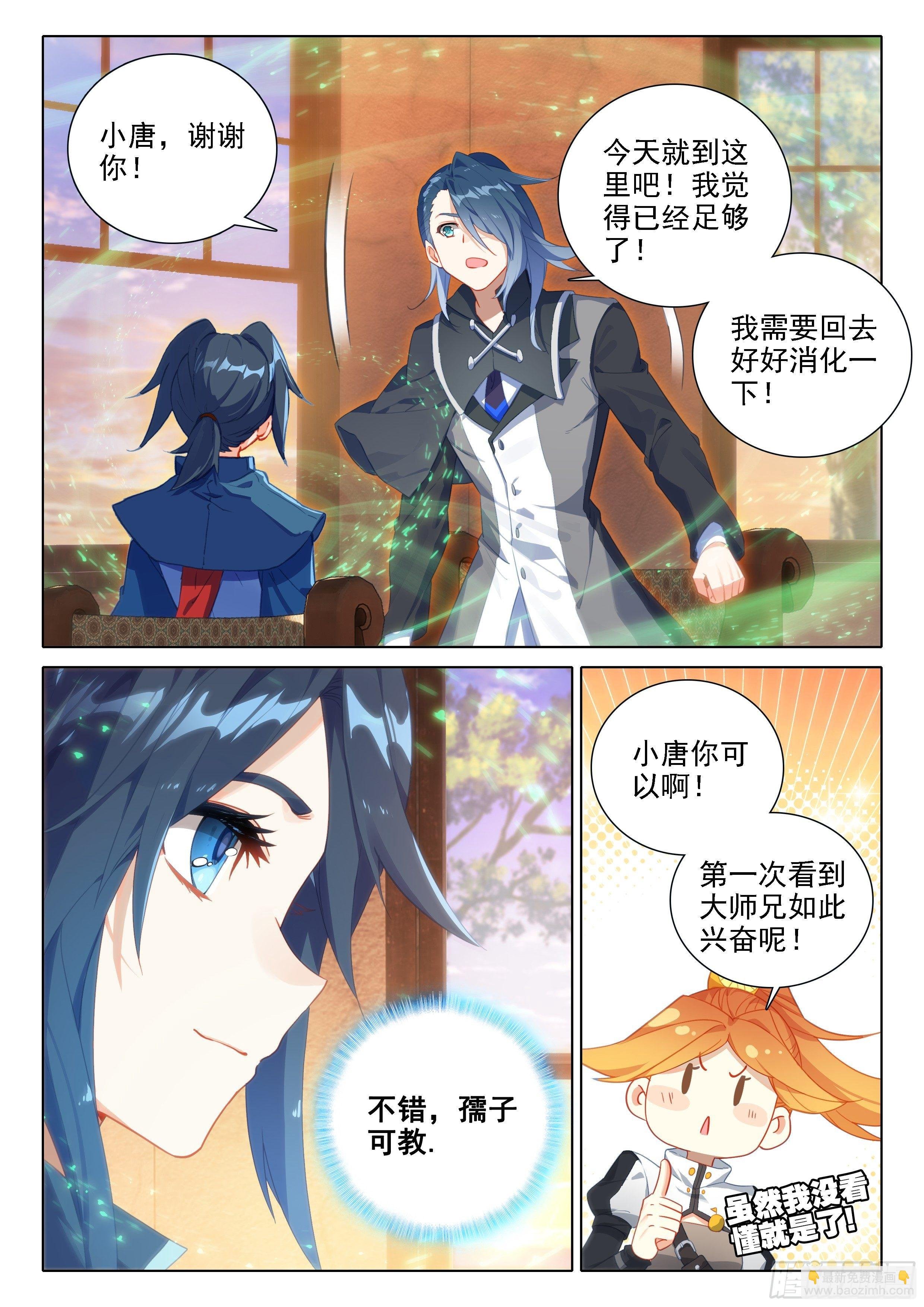 29 金鹏双翅