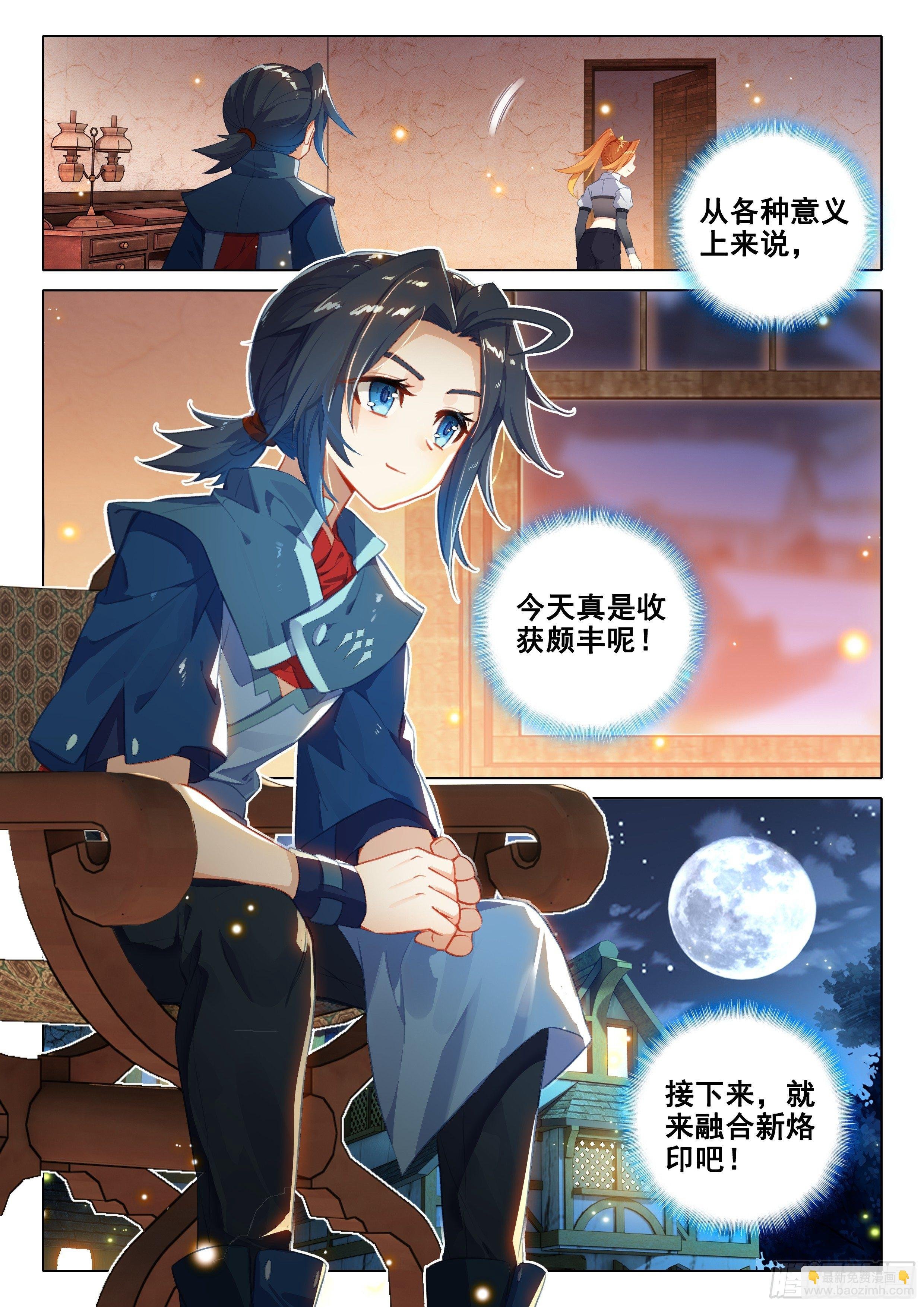 29 金鹏双翅
