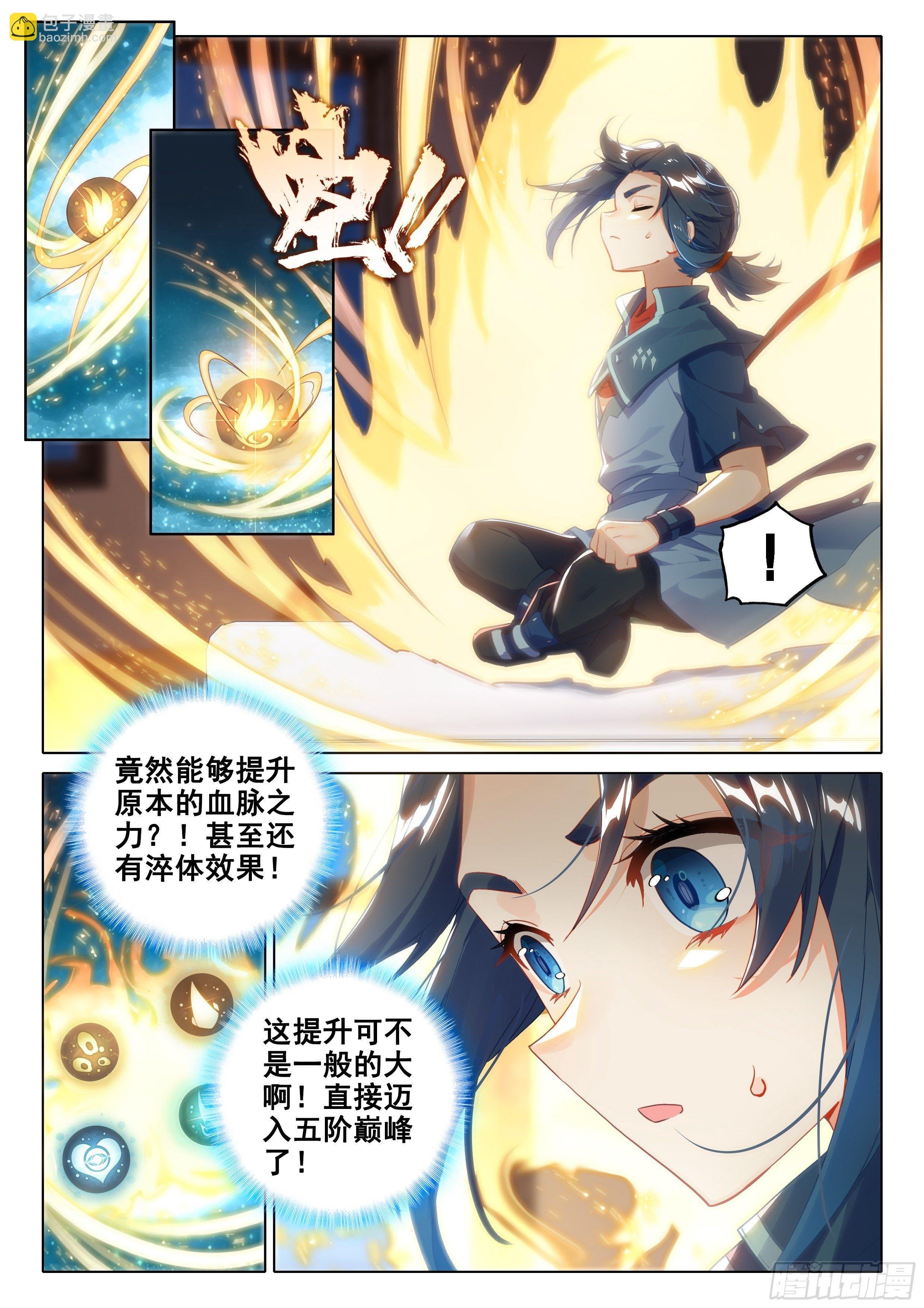 29 金鹏双翅