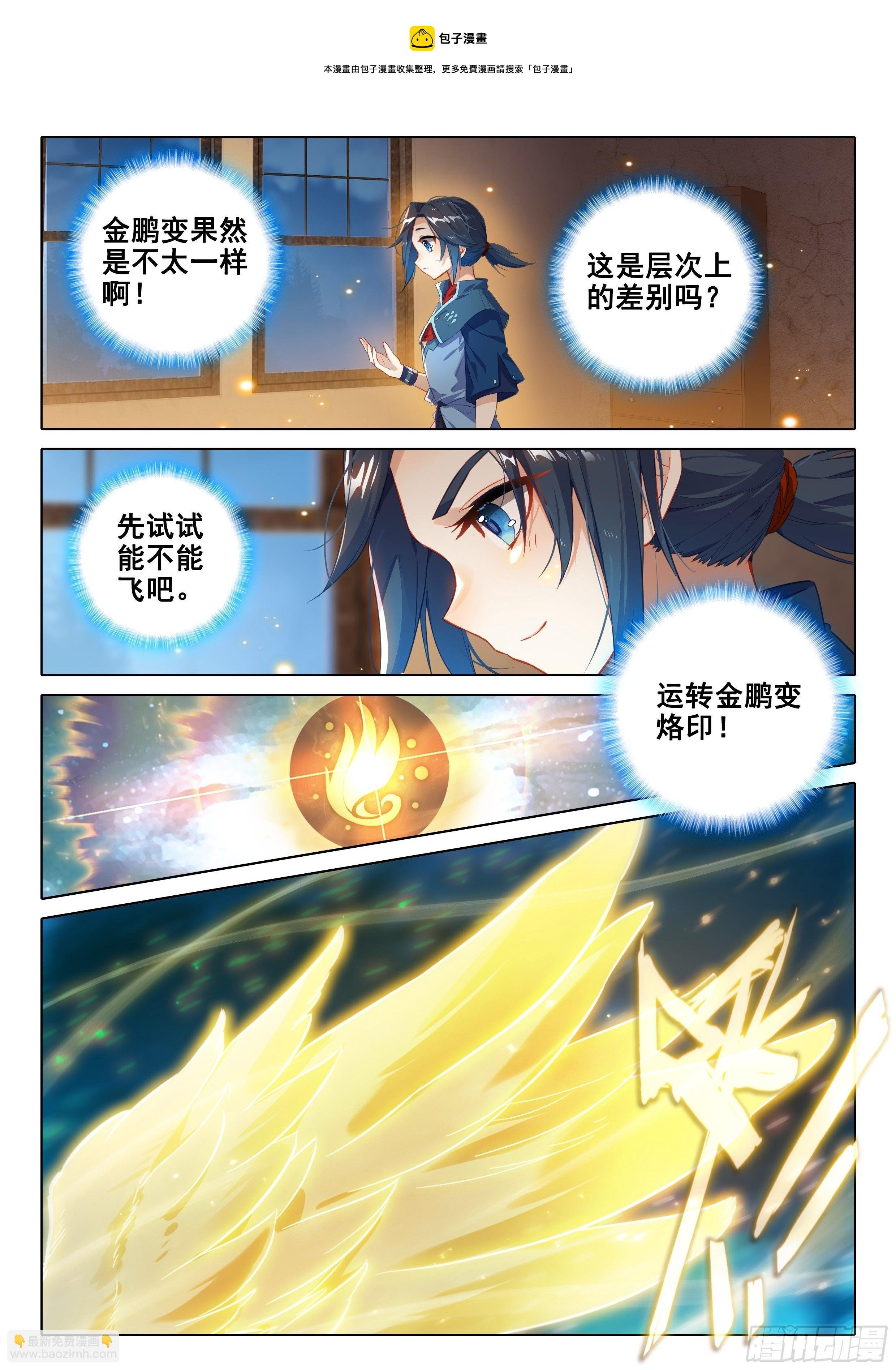 29 金鹏双翅