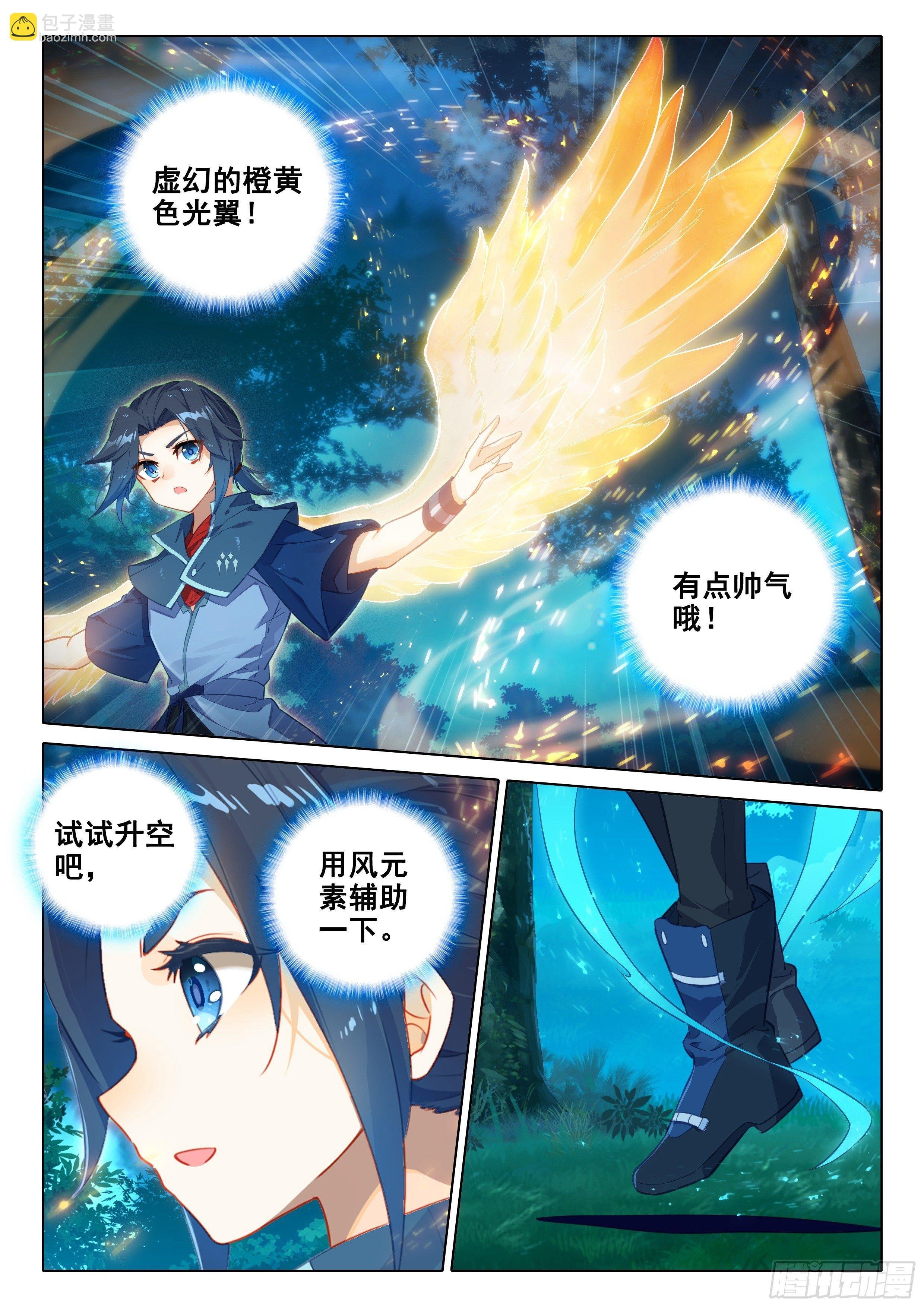 29 金鹏双翅