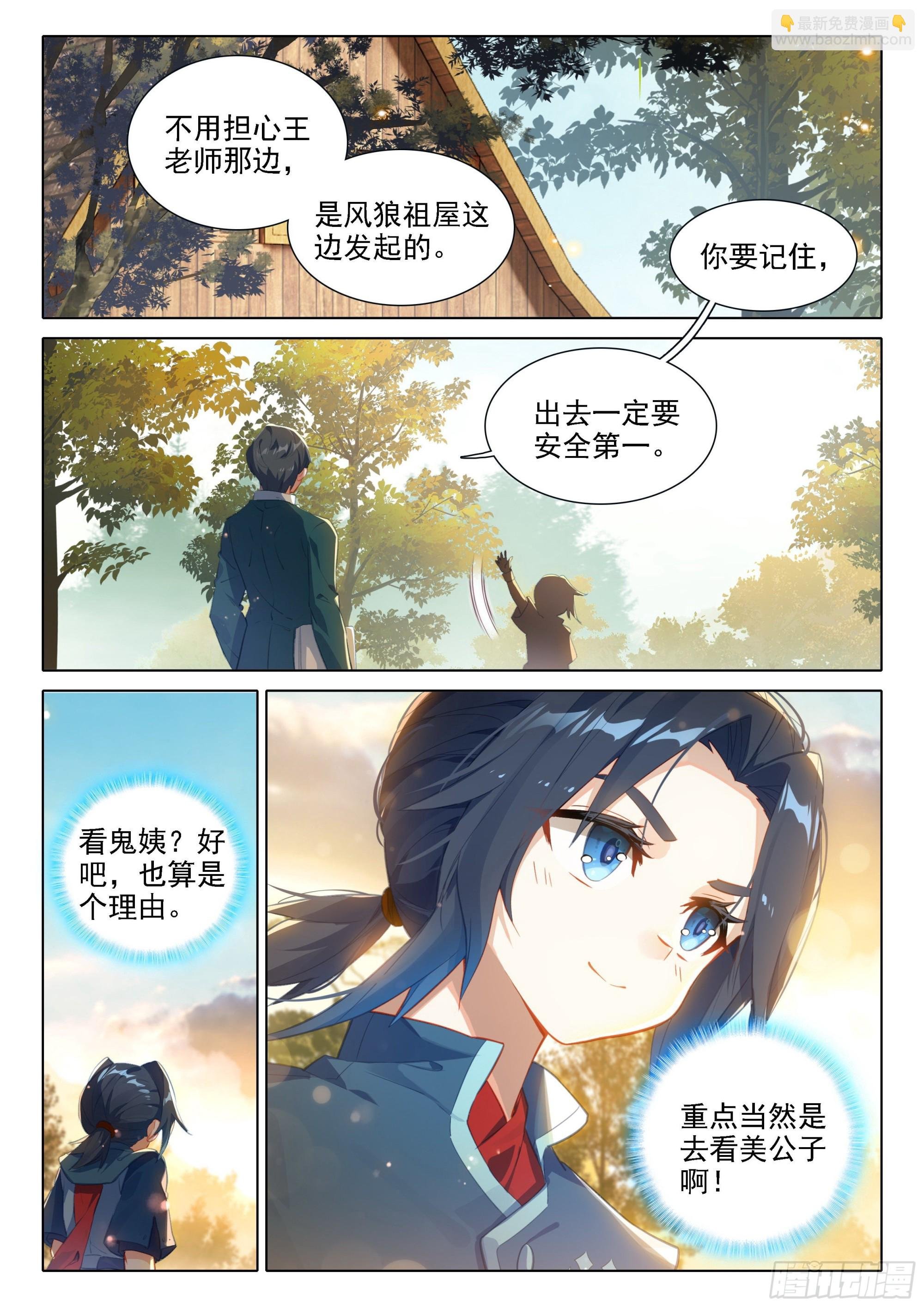31 去看美公子
