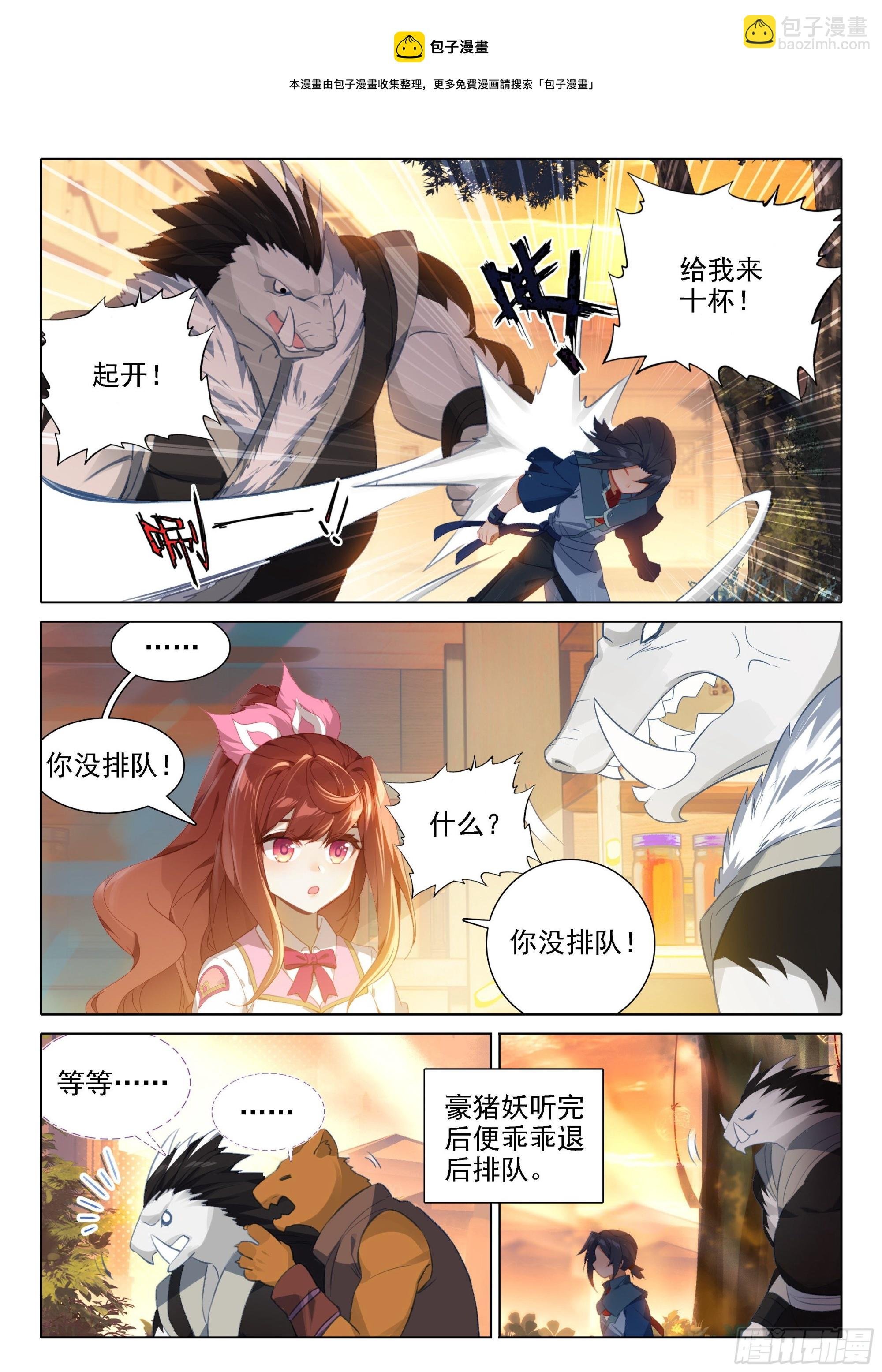 31 去看美公子