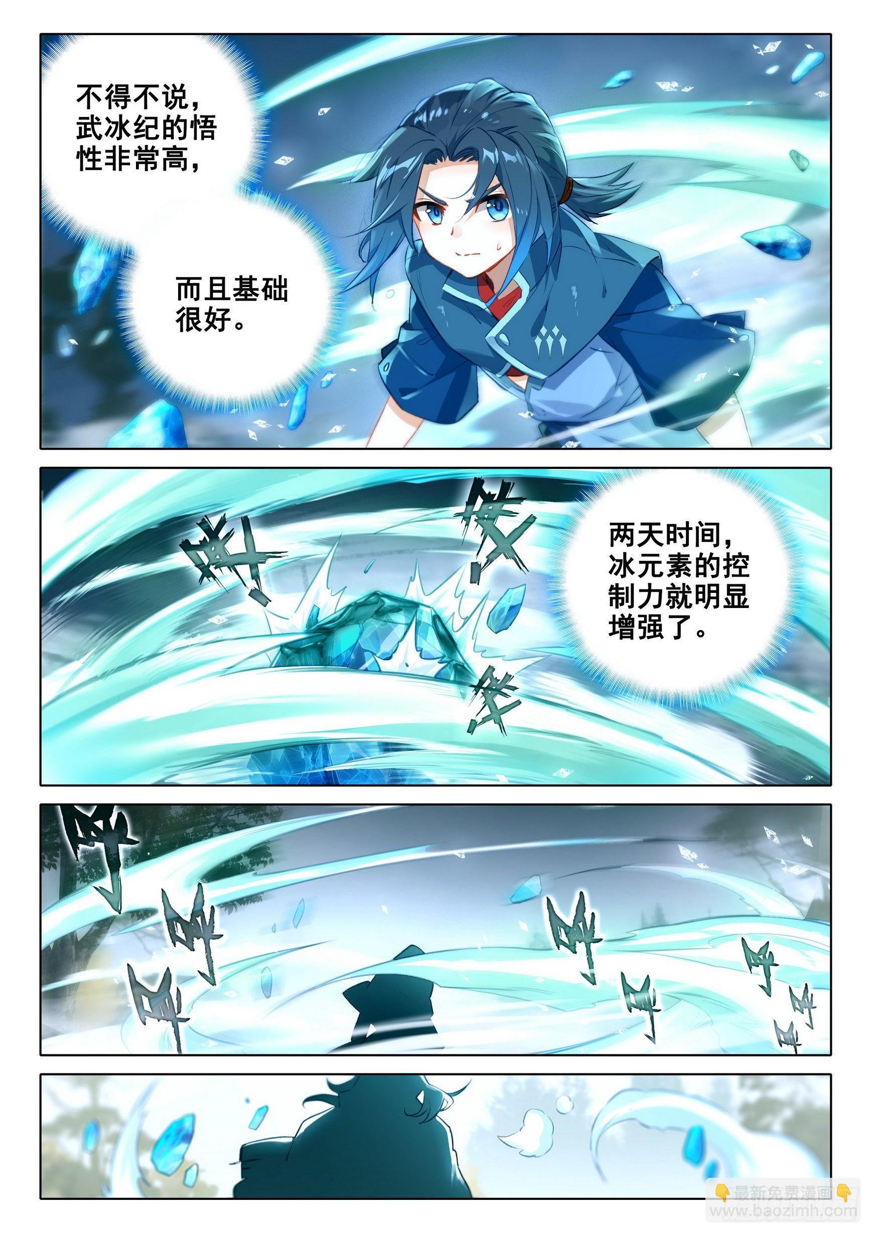 33 再战武冰纪