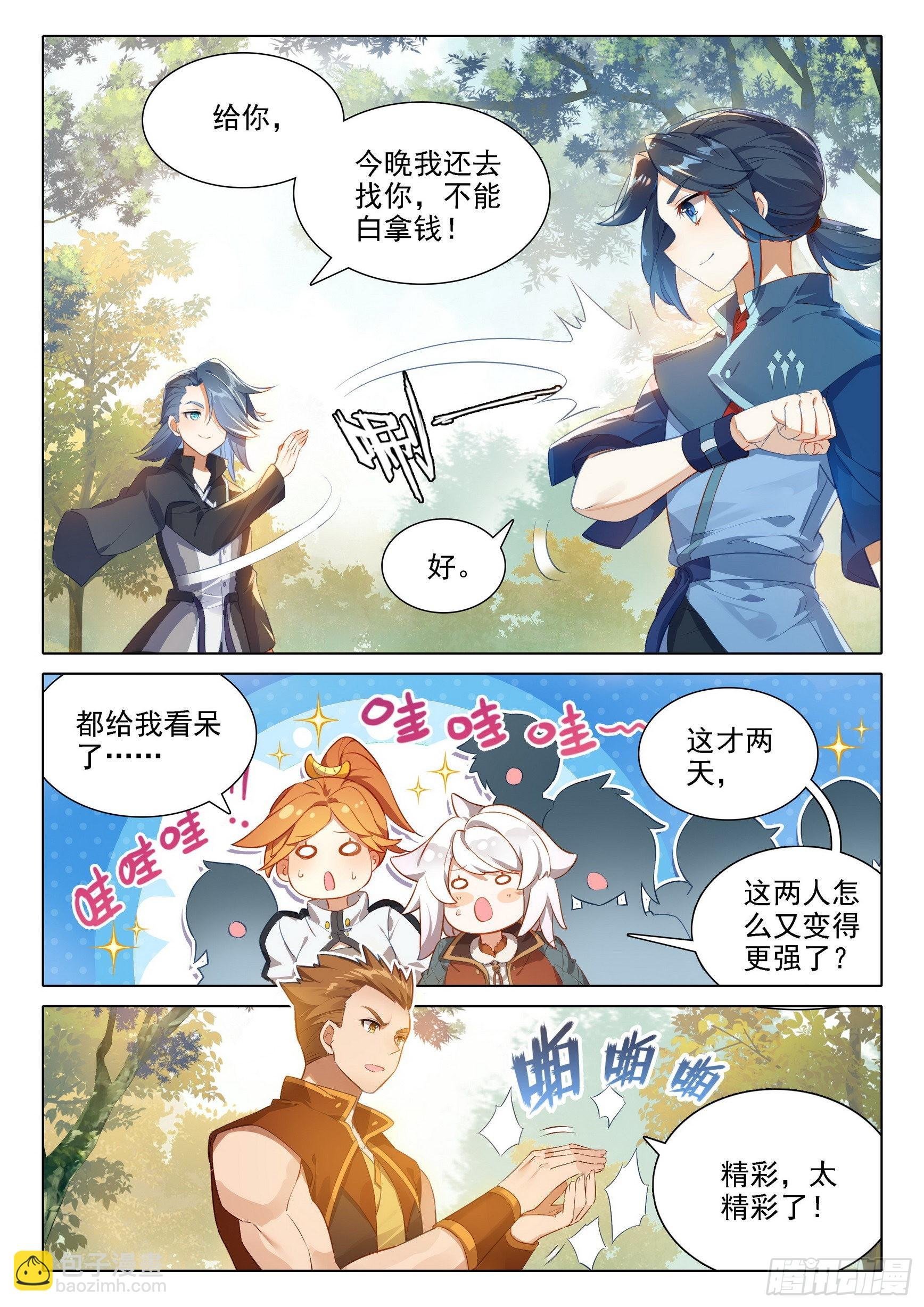 33 再战武冰纪