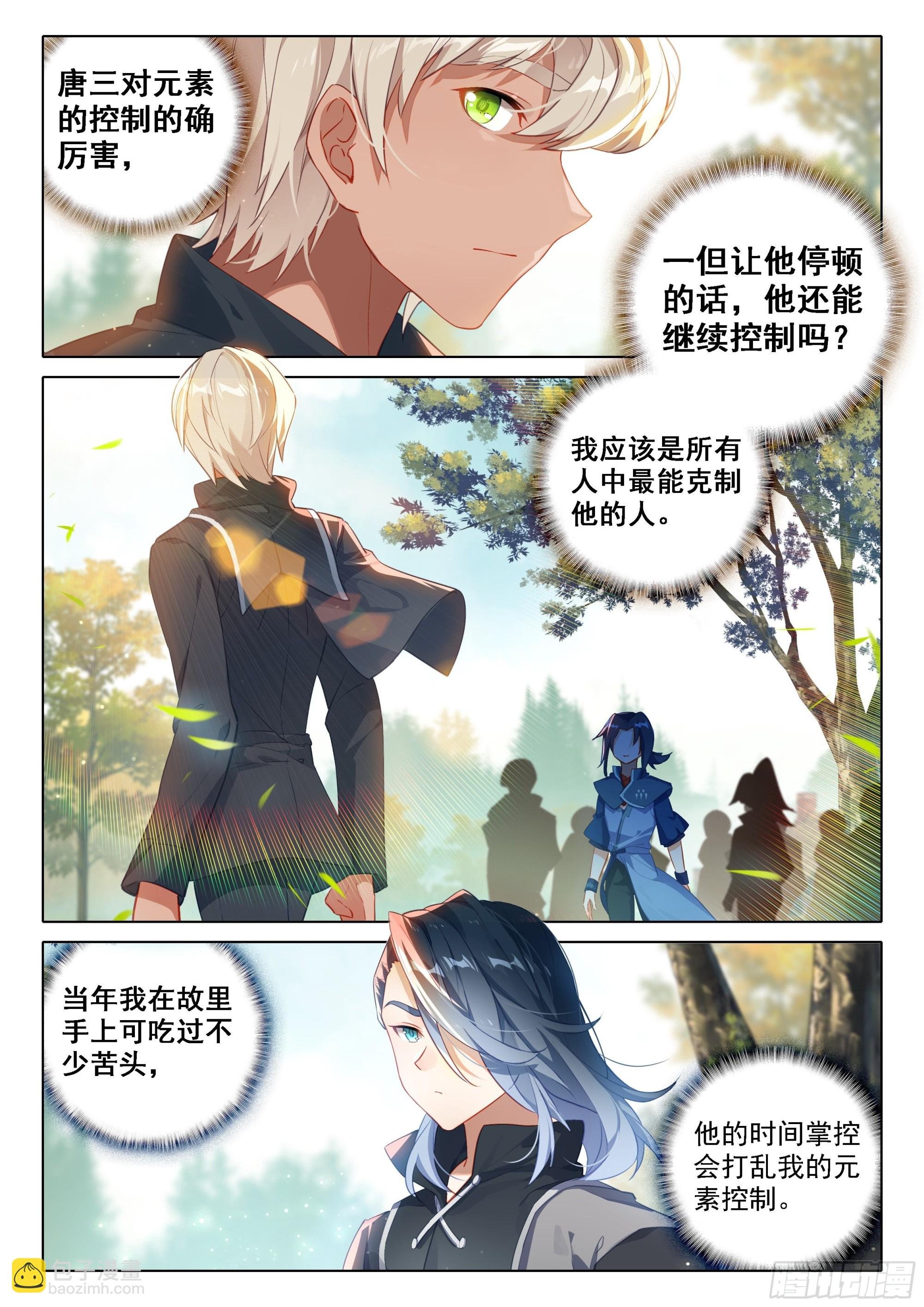 34 对战时光变