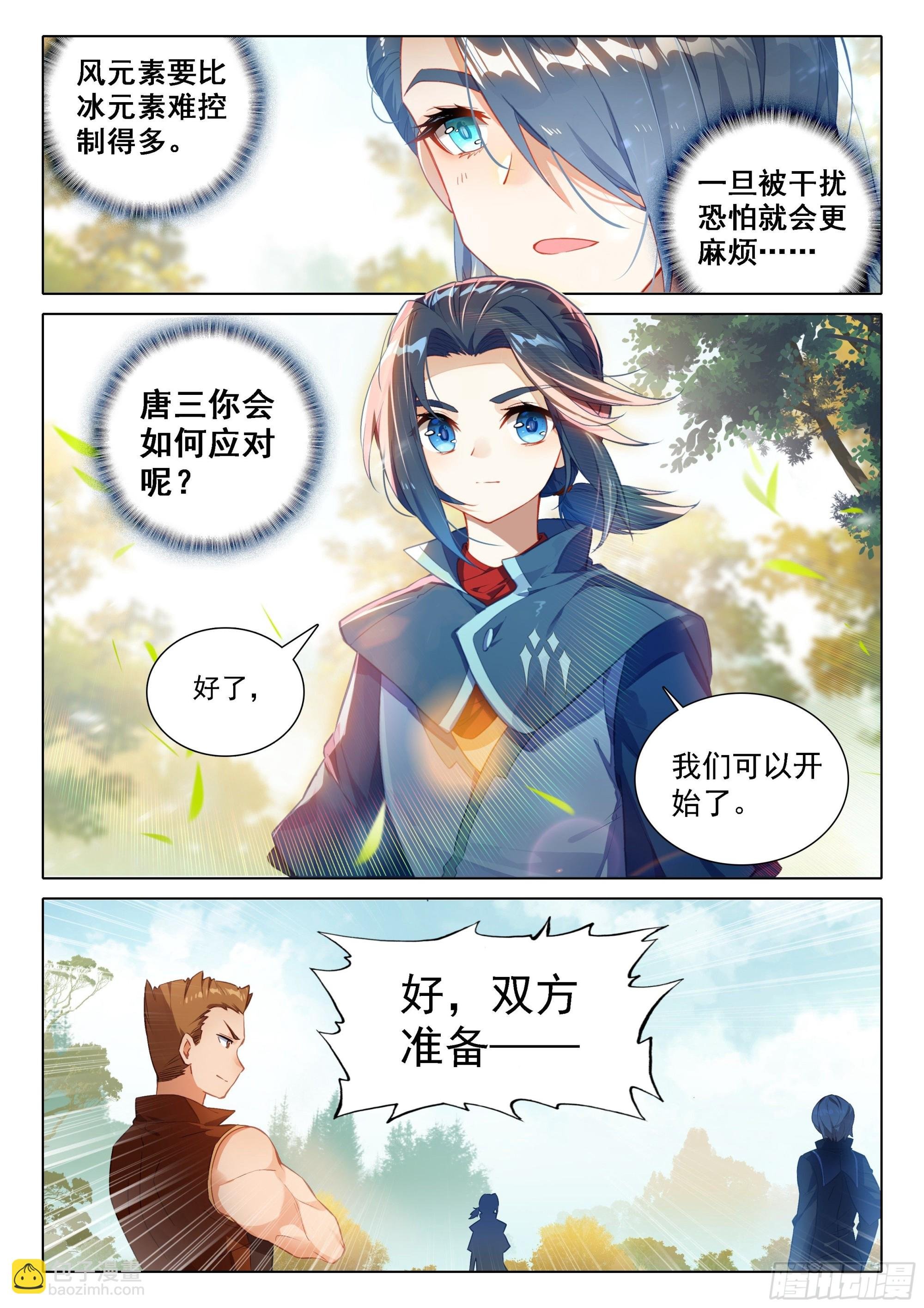 34 对战时光变