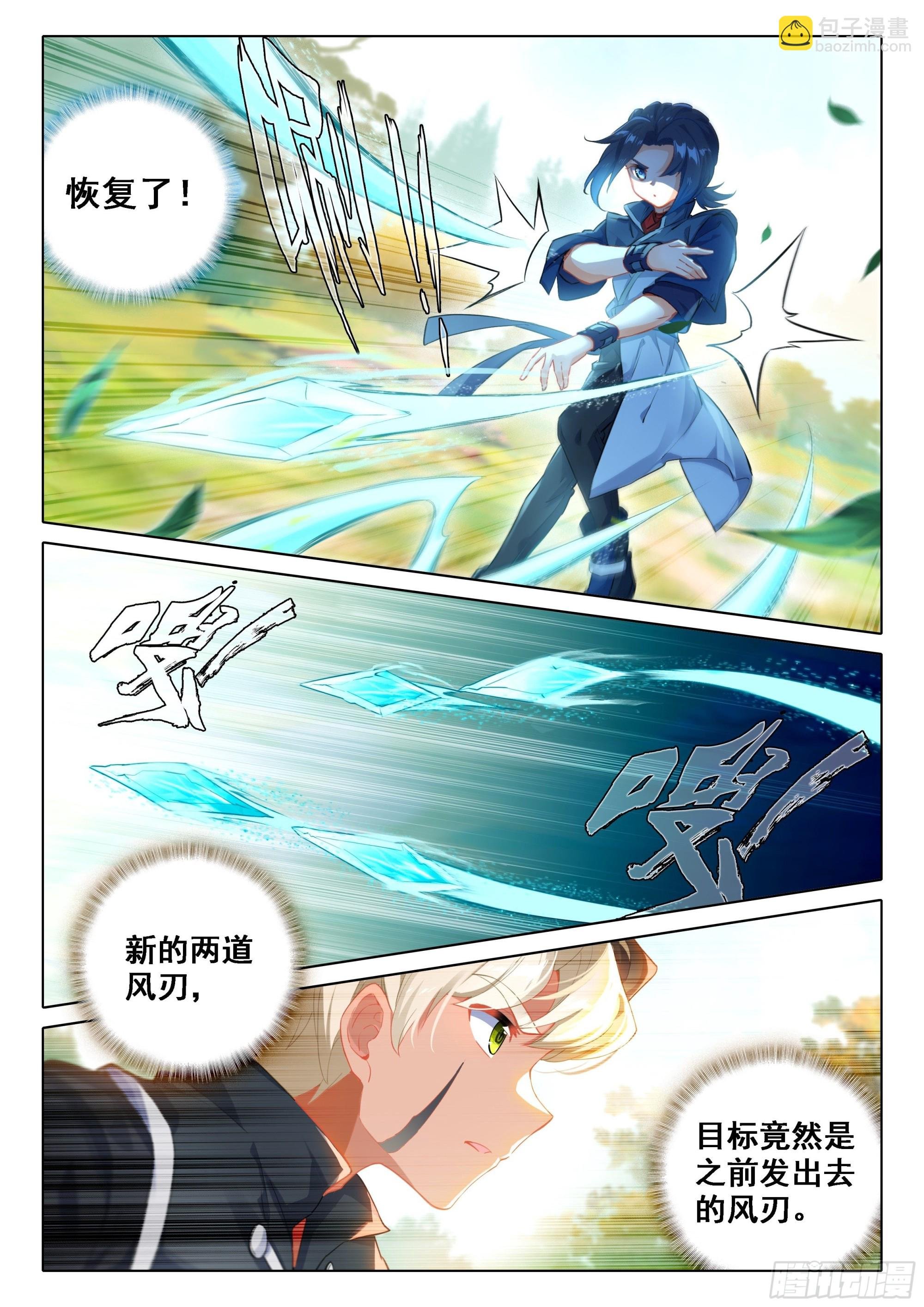34 对战时光变