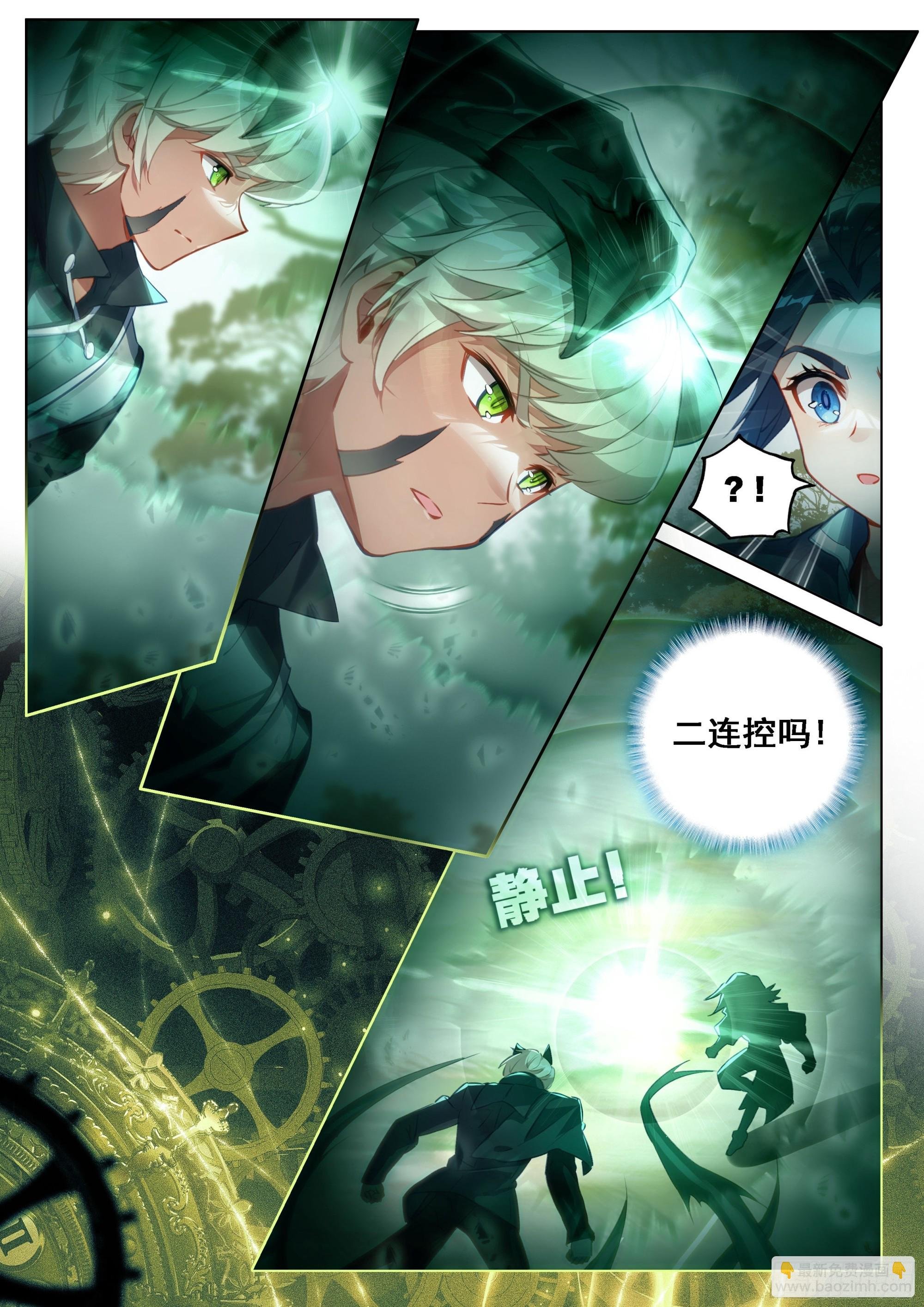 34 对战时光变