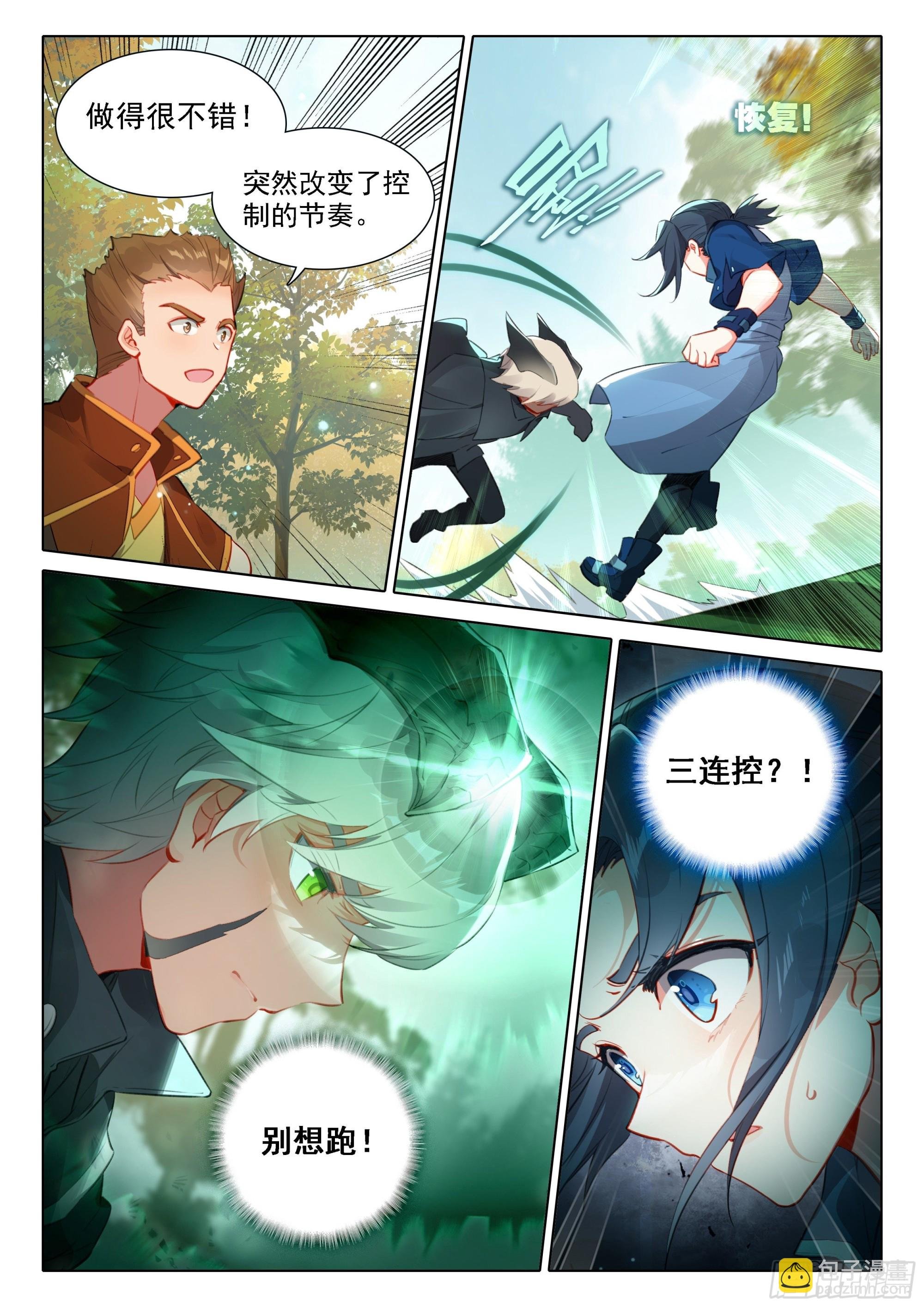 34 对战时光变