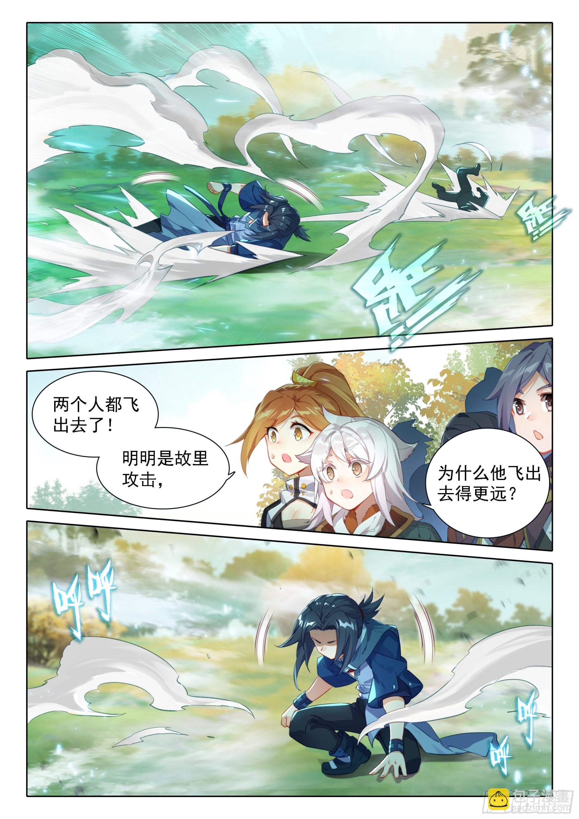 34 对战时光变