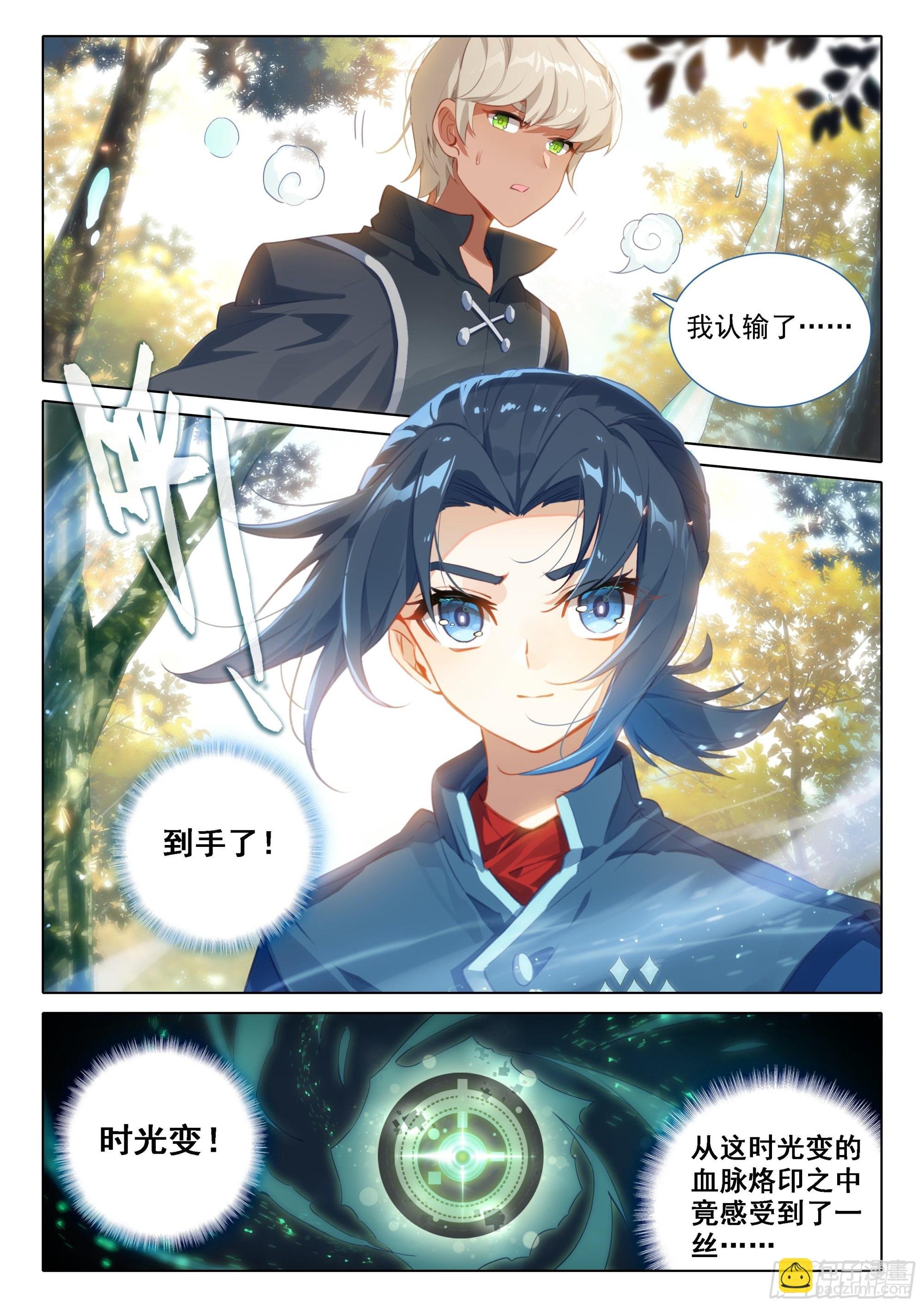 34 对战时光变