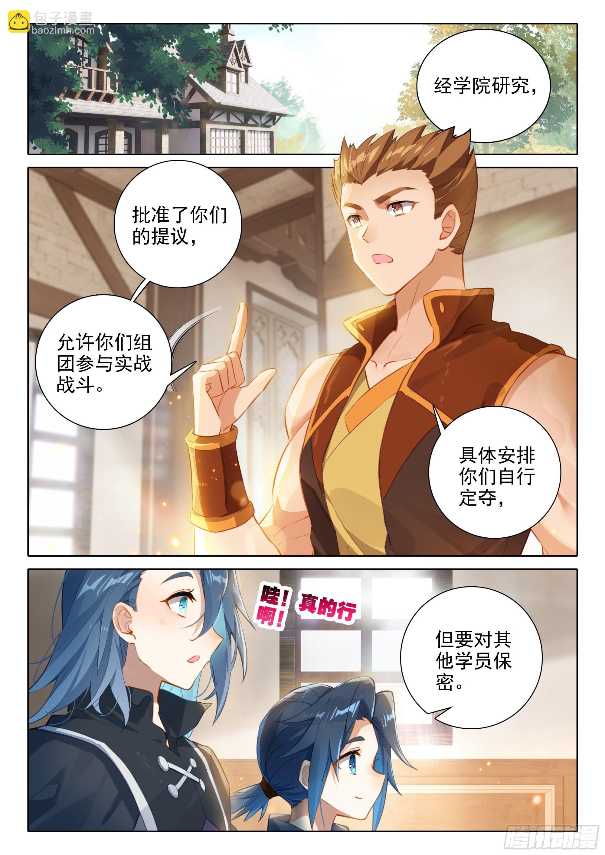 36 组队
