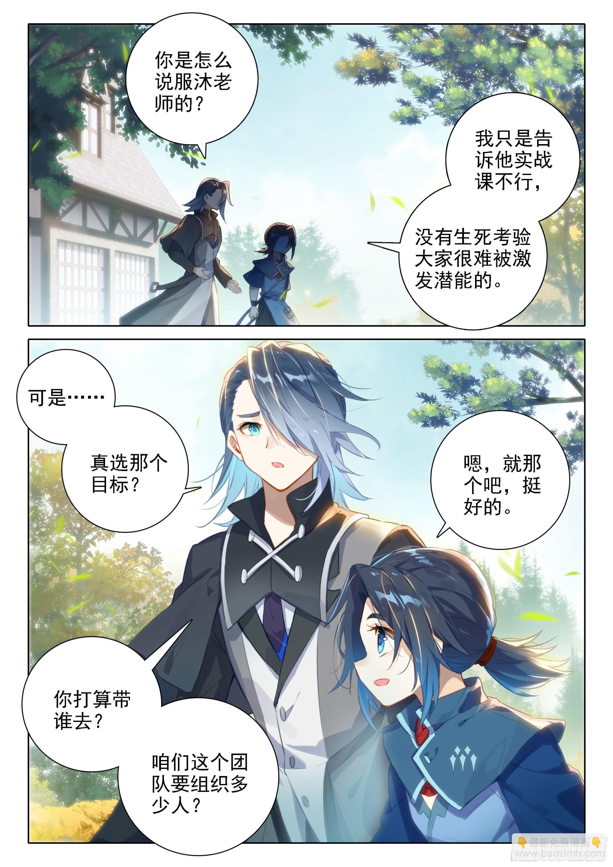 36 组队