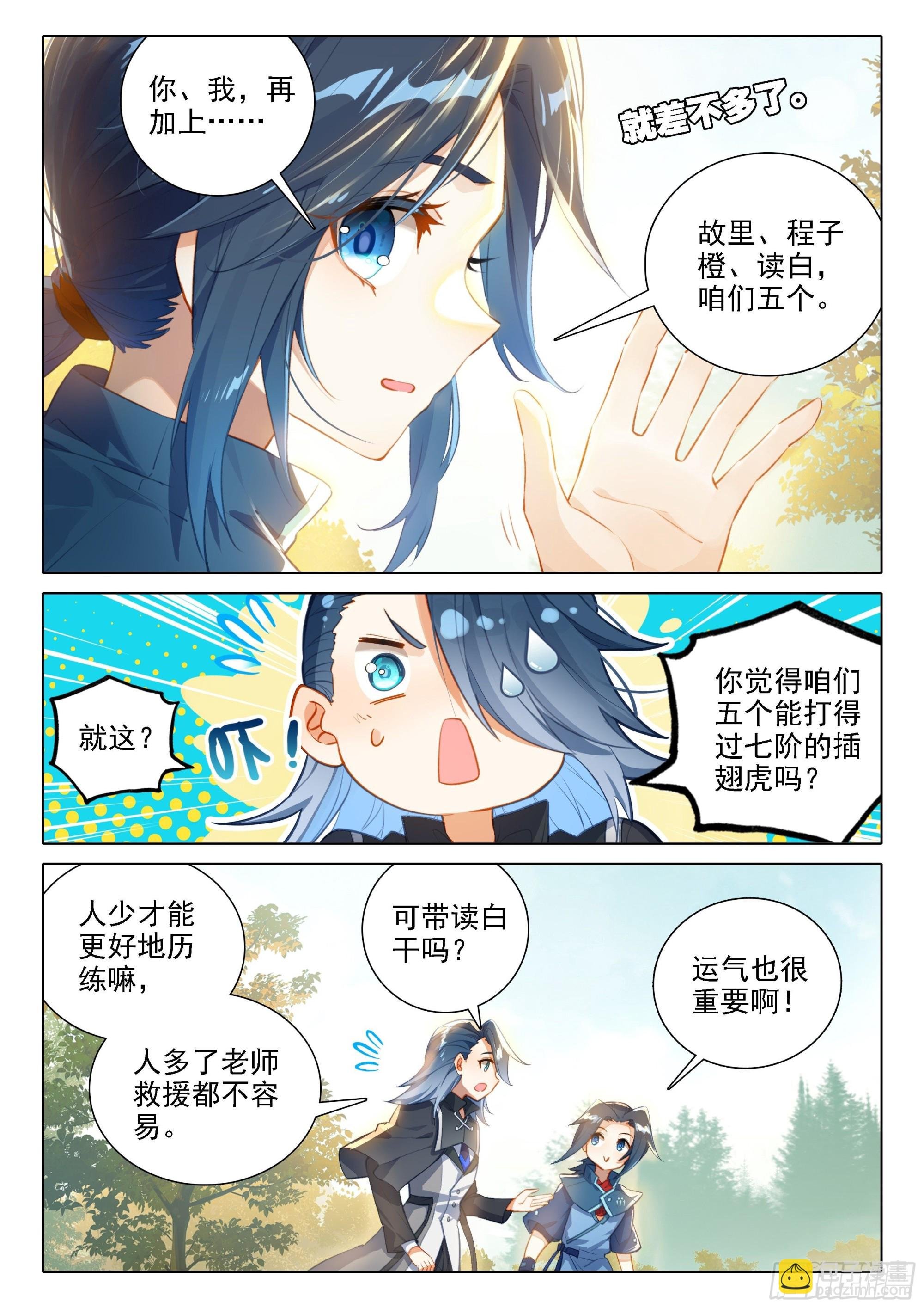 36 组队