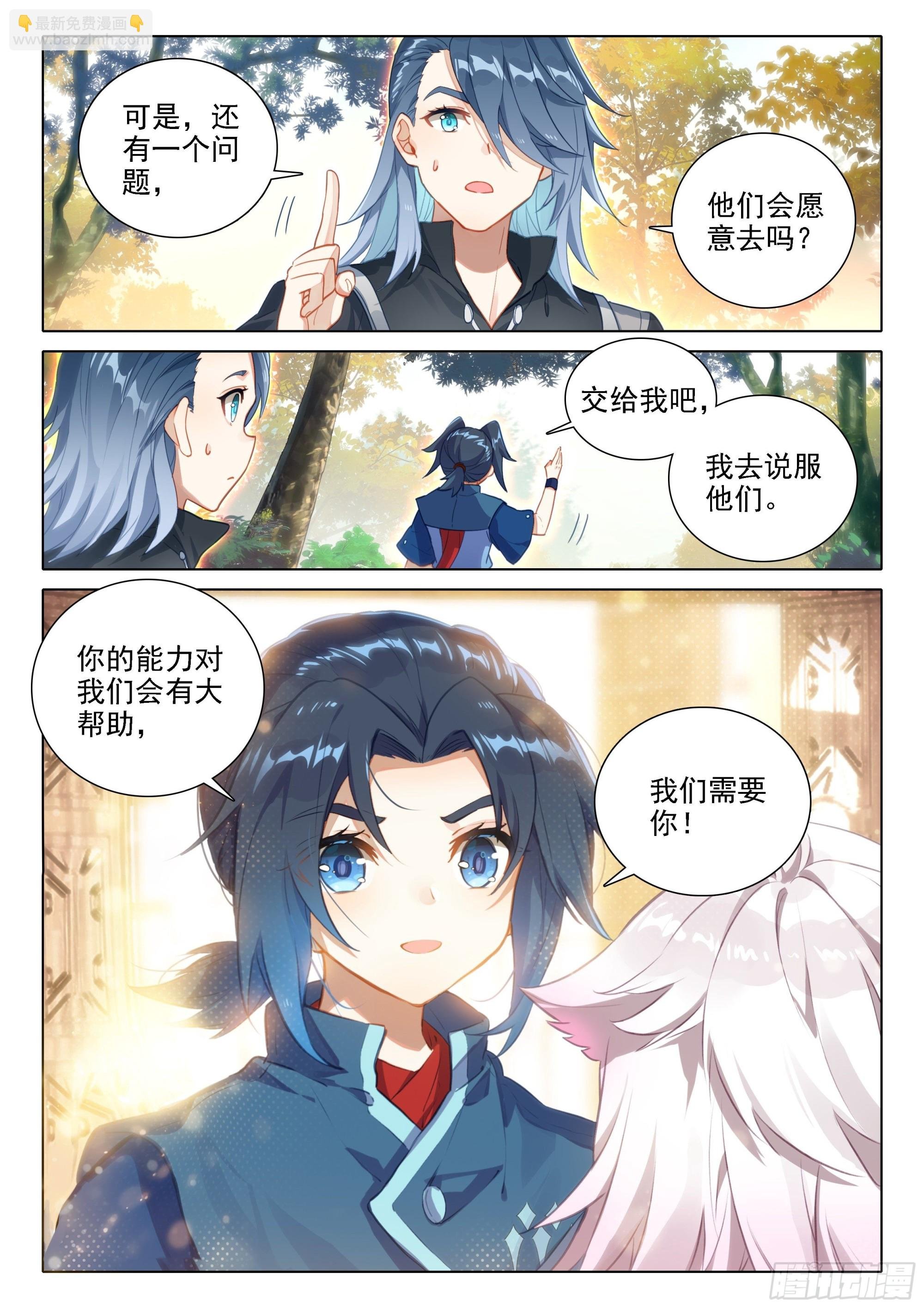 36 组队
